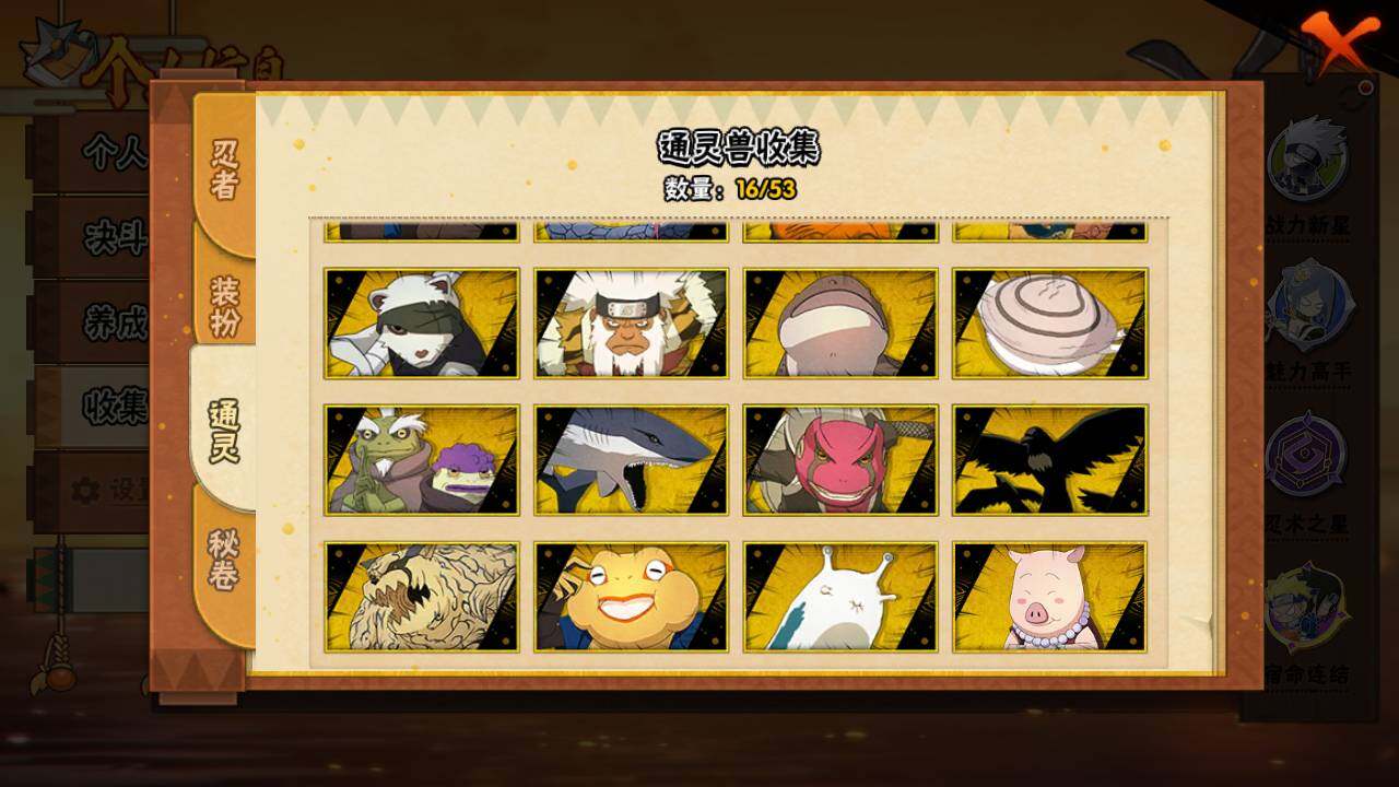 HYLFY417189火影忍者账号详情图12