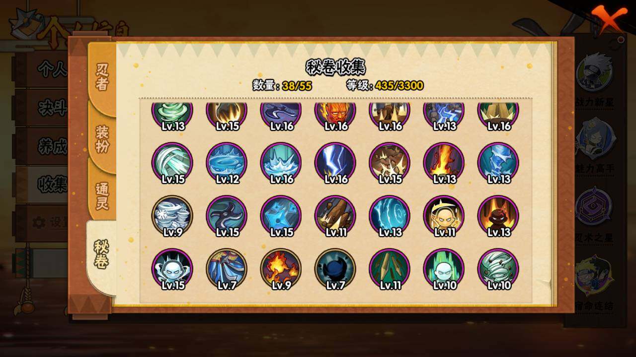 HYLFY417189火影忍者账号详情图13