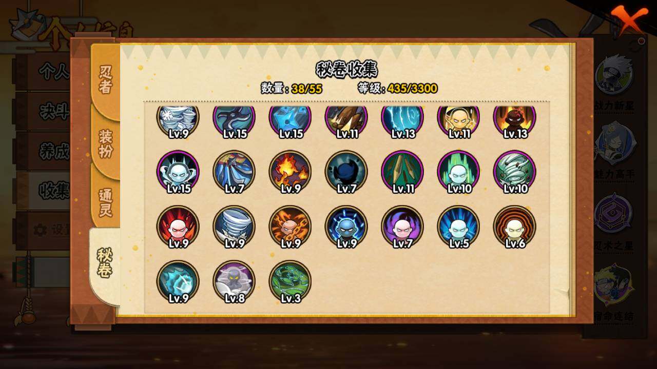 HYLFY417189火影忍者账号详情图14