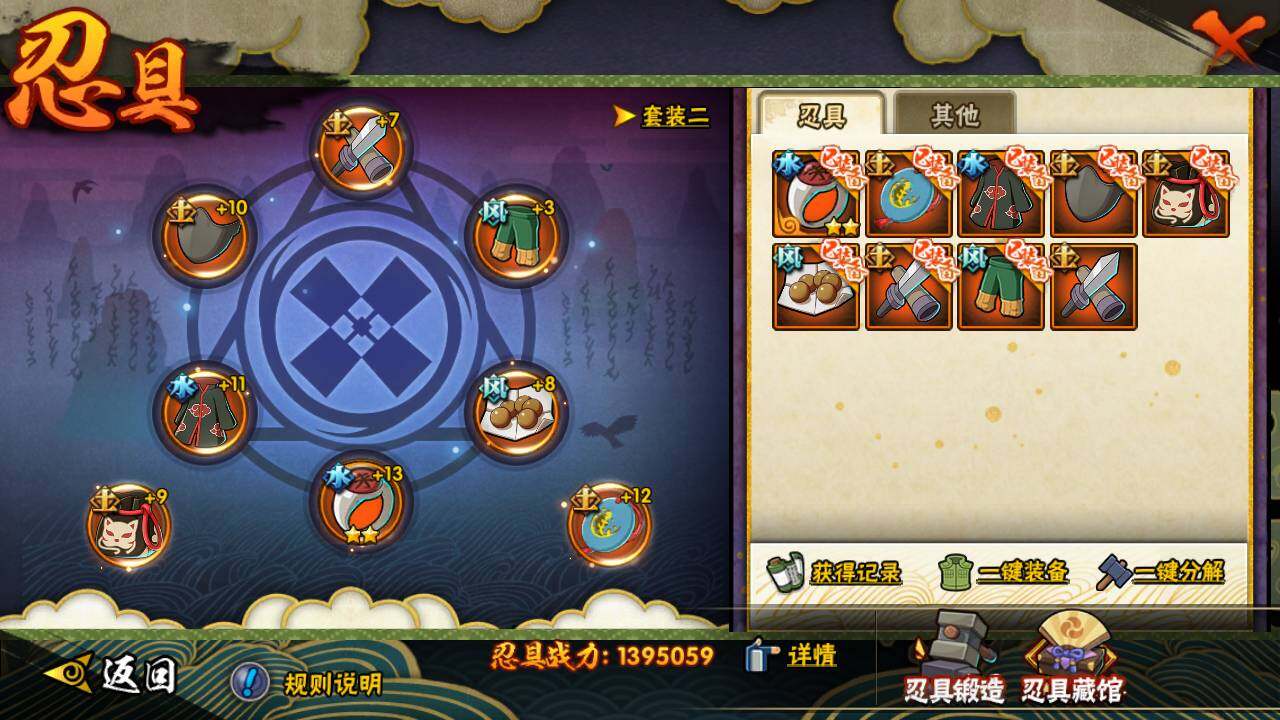 HYLFY417189火影忍者账号详情图18