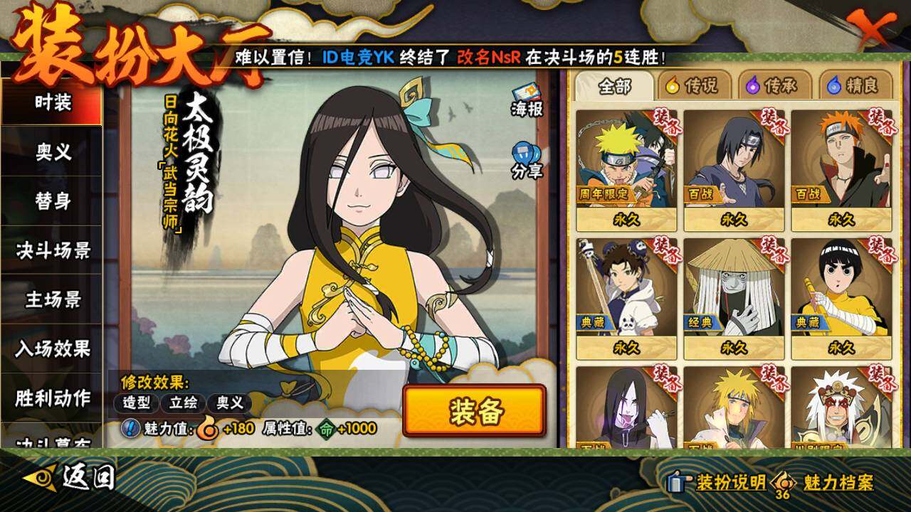 HYLFY417189火影忍者账号详情图19