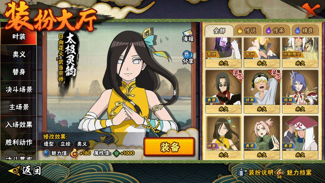 HYLFY417189火影忍者账号详情图20