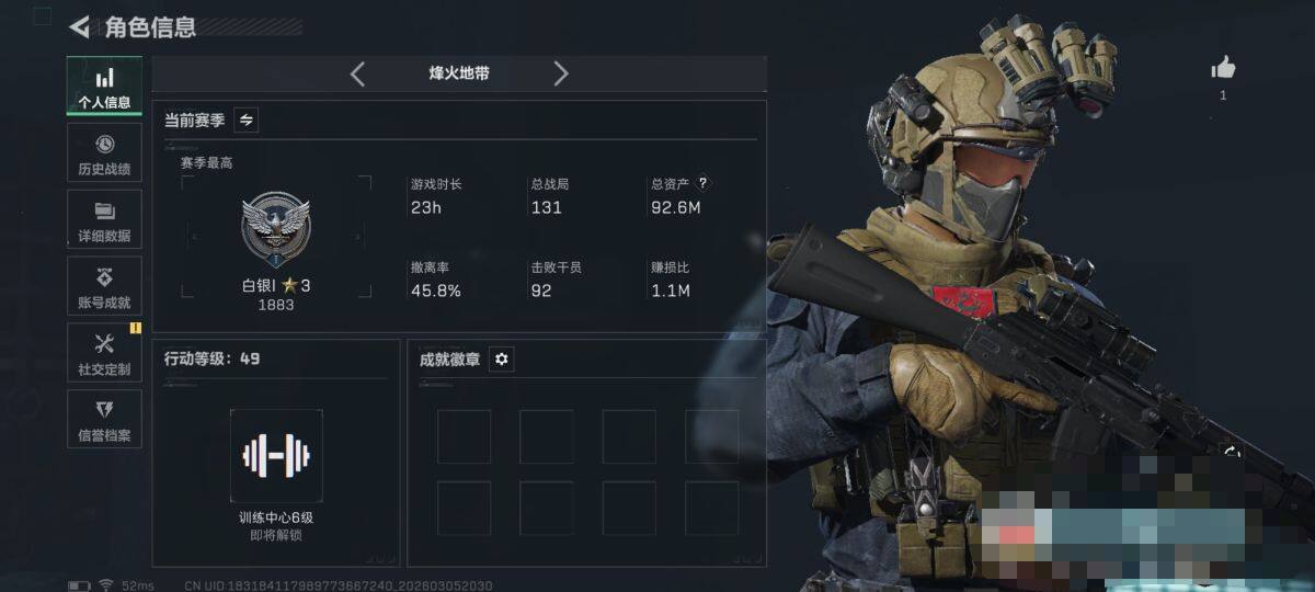 SJZQM460187三角洲行动账号详情图4