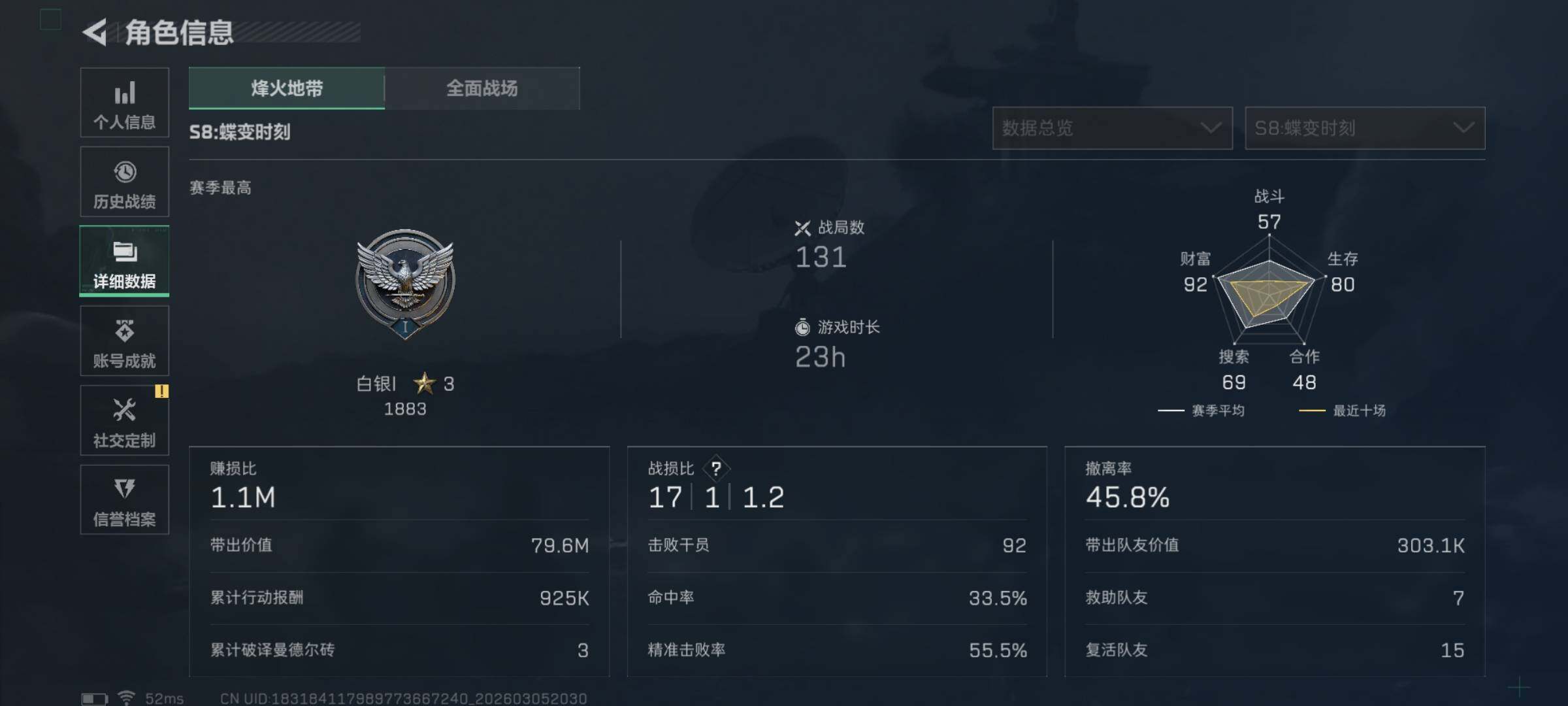 SJZQM460187三角洲行动账号详情图5