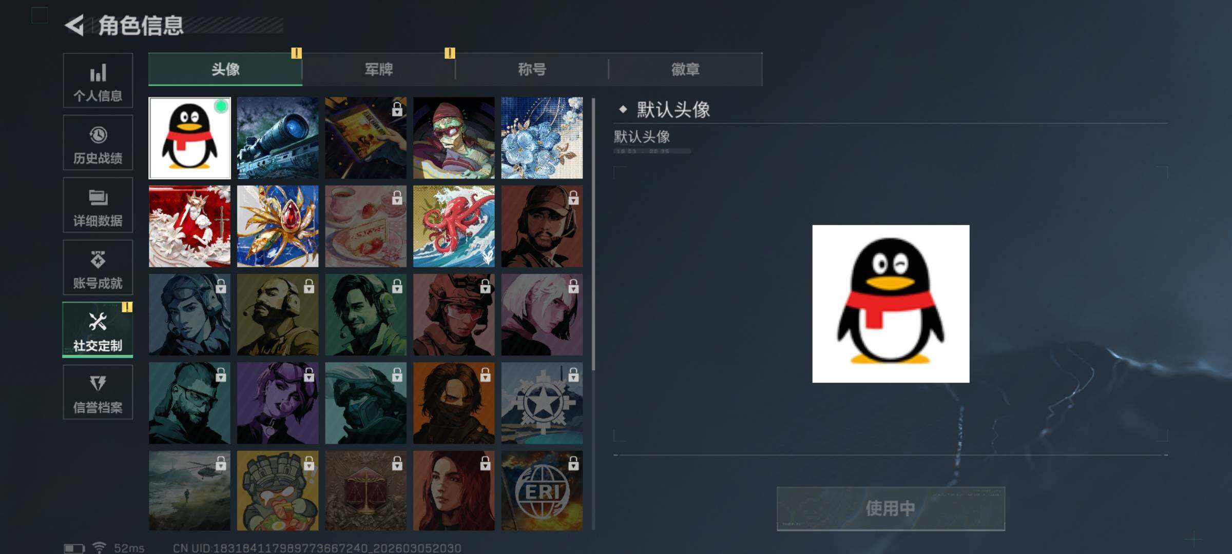 SJZQM460187三角洲行动账号详情图6