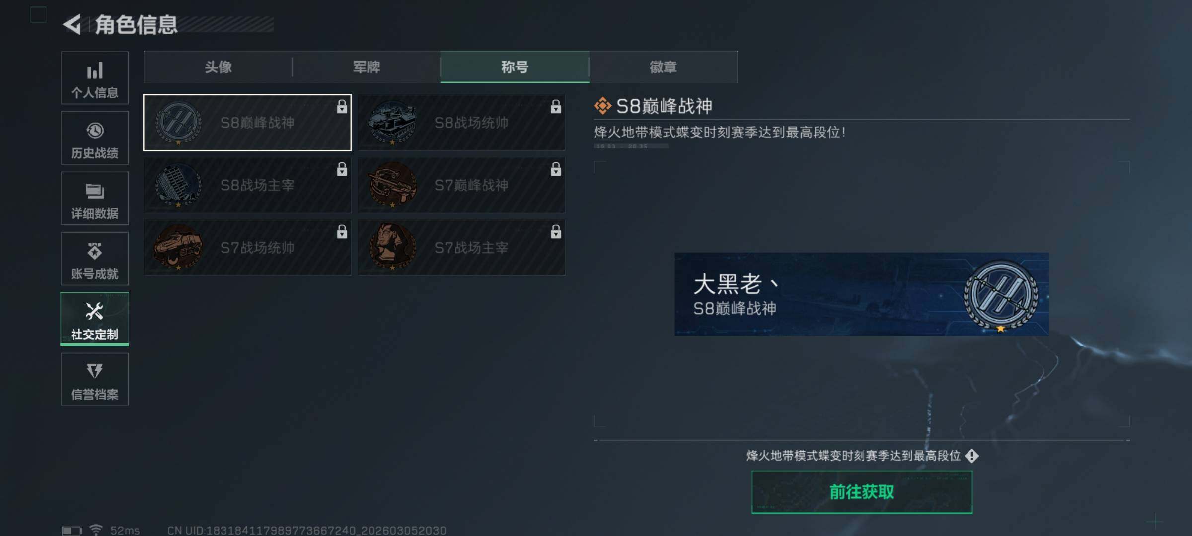 SJZQM460187三角洲行动账号详情图7