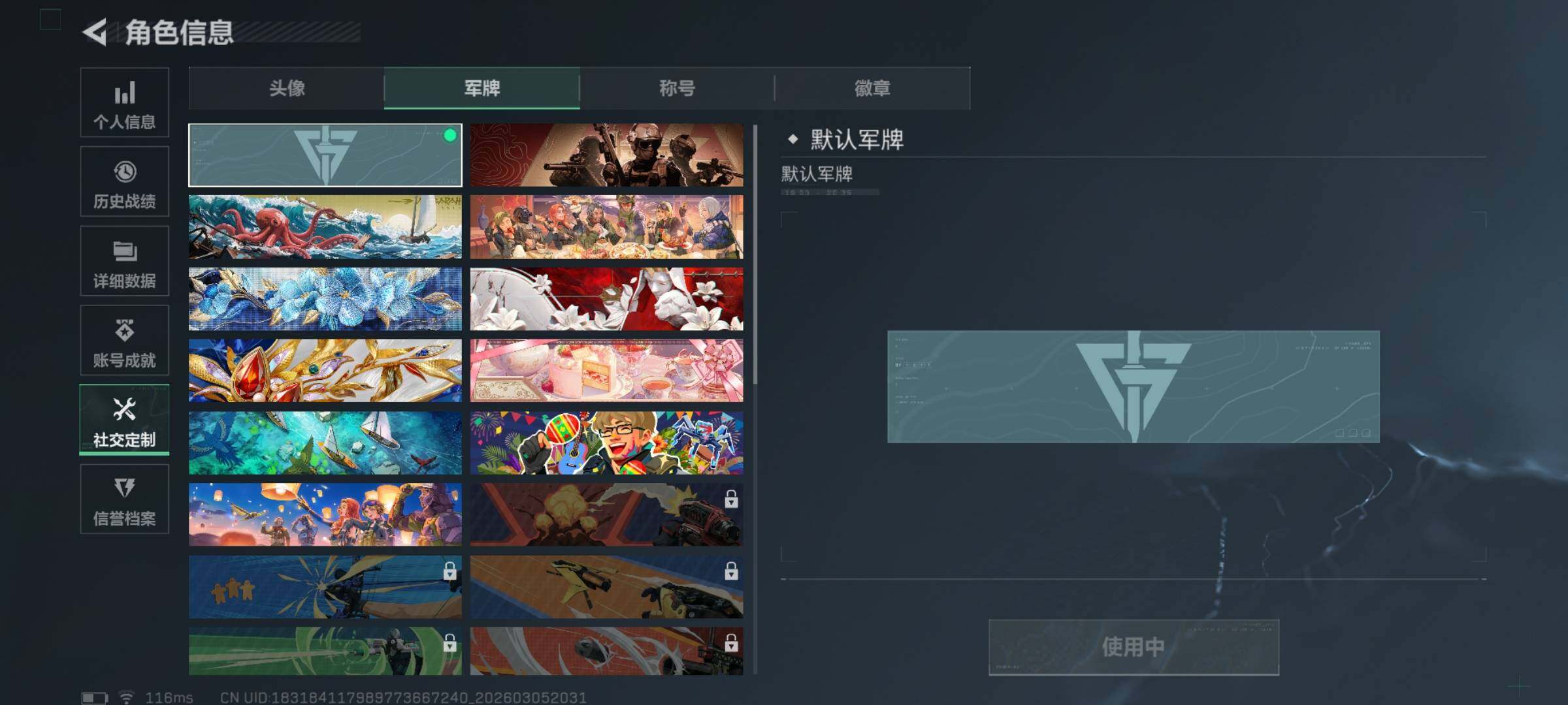 SJZQM460187三角洲行动账号详情图8