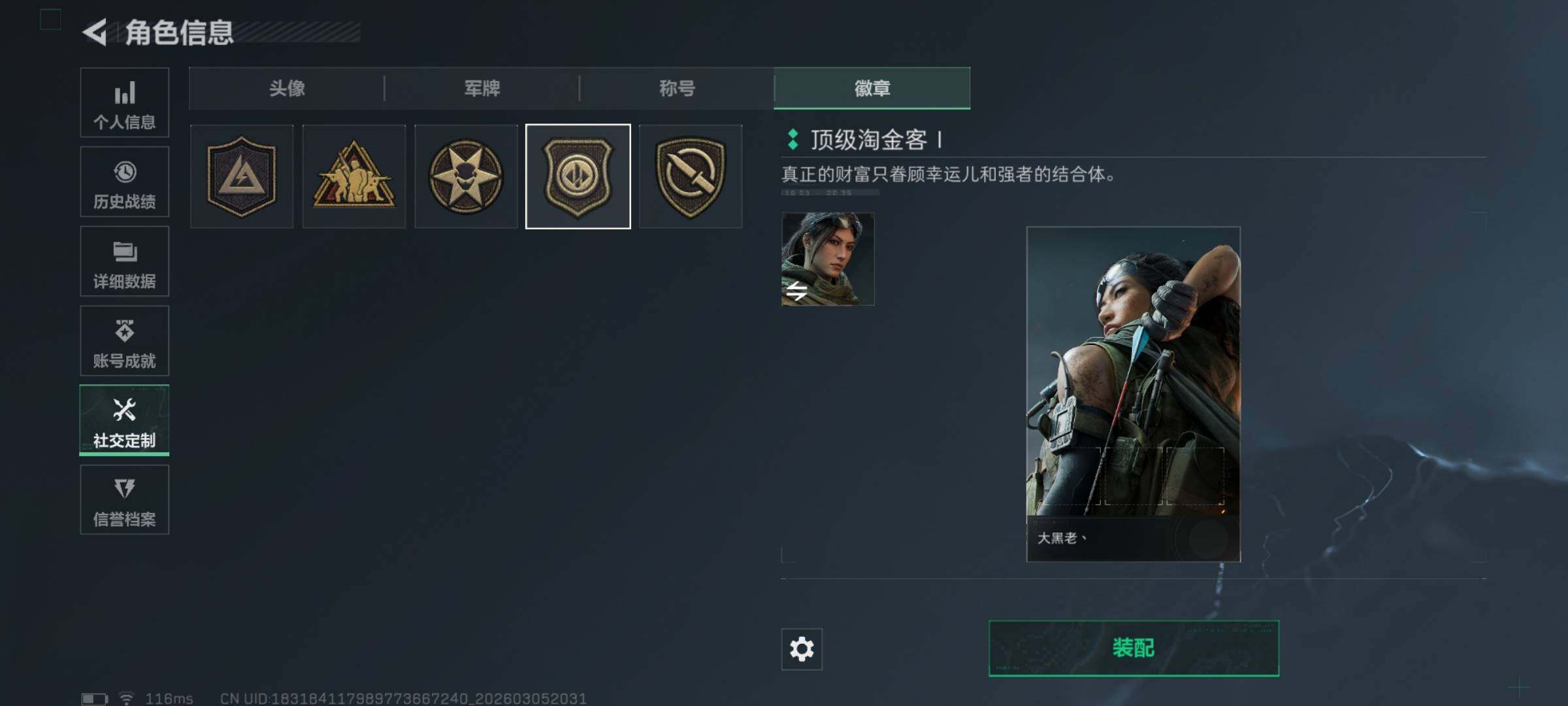 SJZQM460187三角洲行动账号详情图9