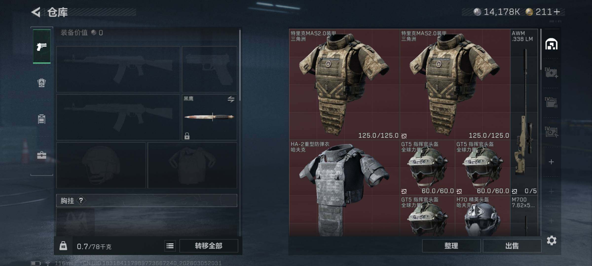 SJZQM460187三角洲行动账号详情图11