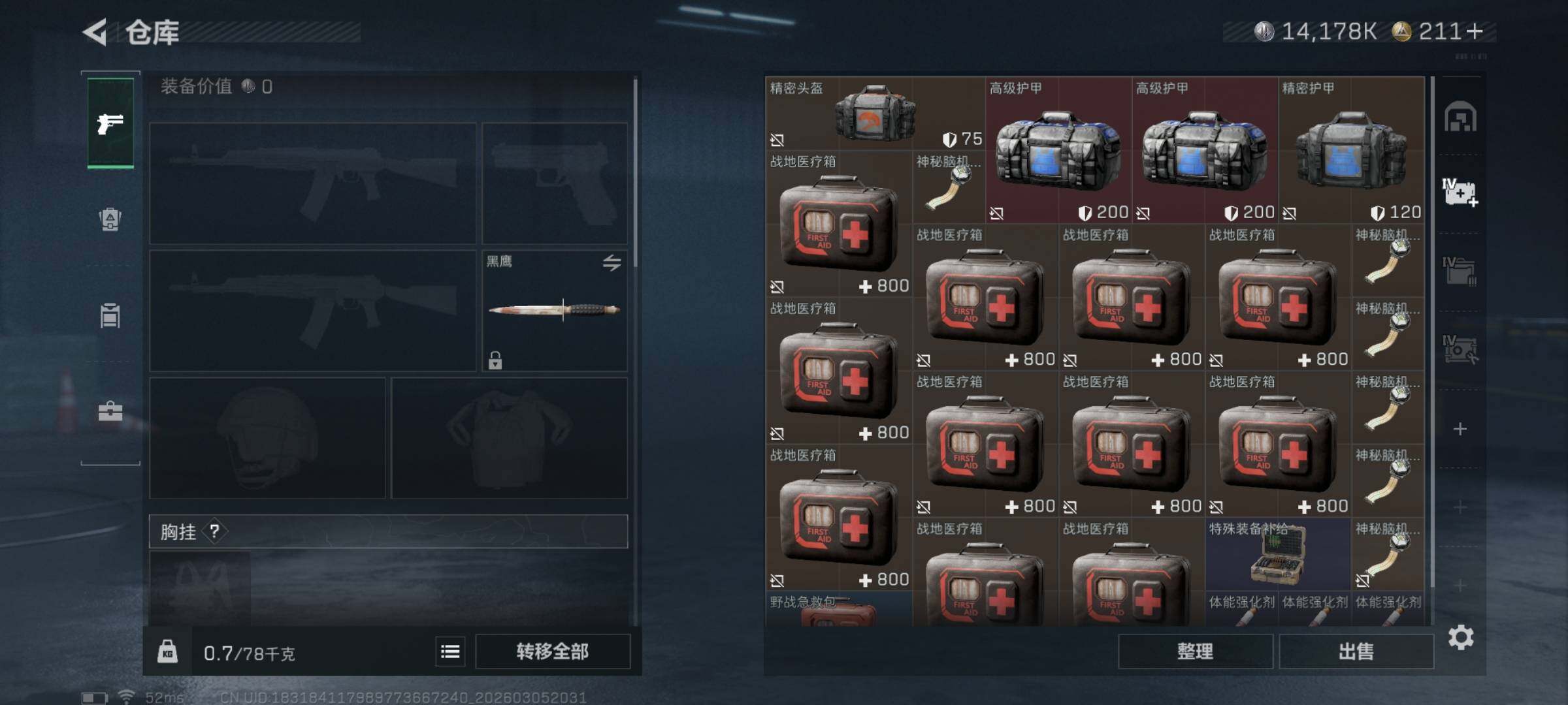 SJZQM460187三角洲行动账号详情图12