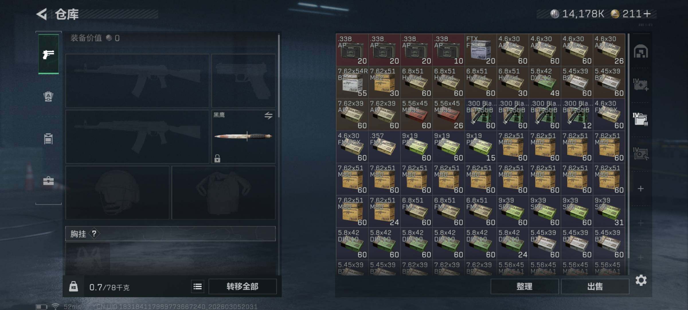 SJZQM460187三角洲行动账号详情图13