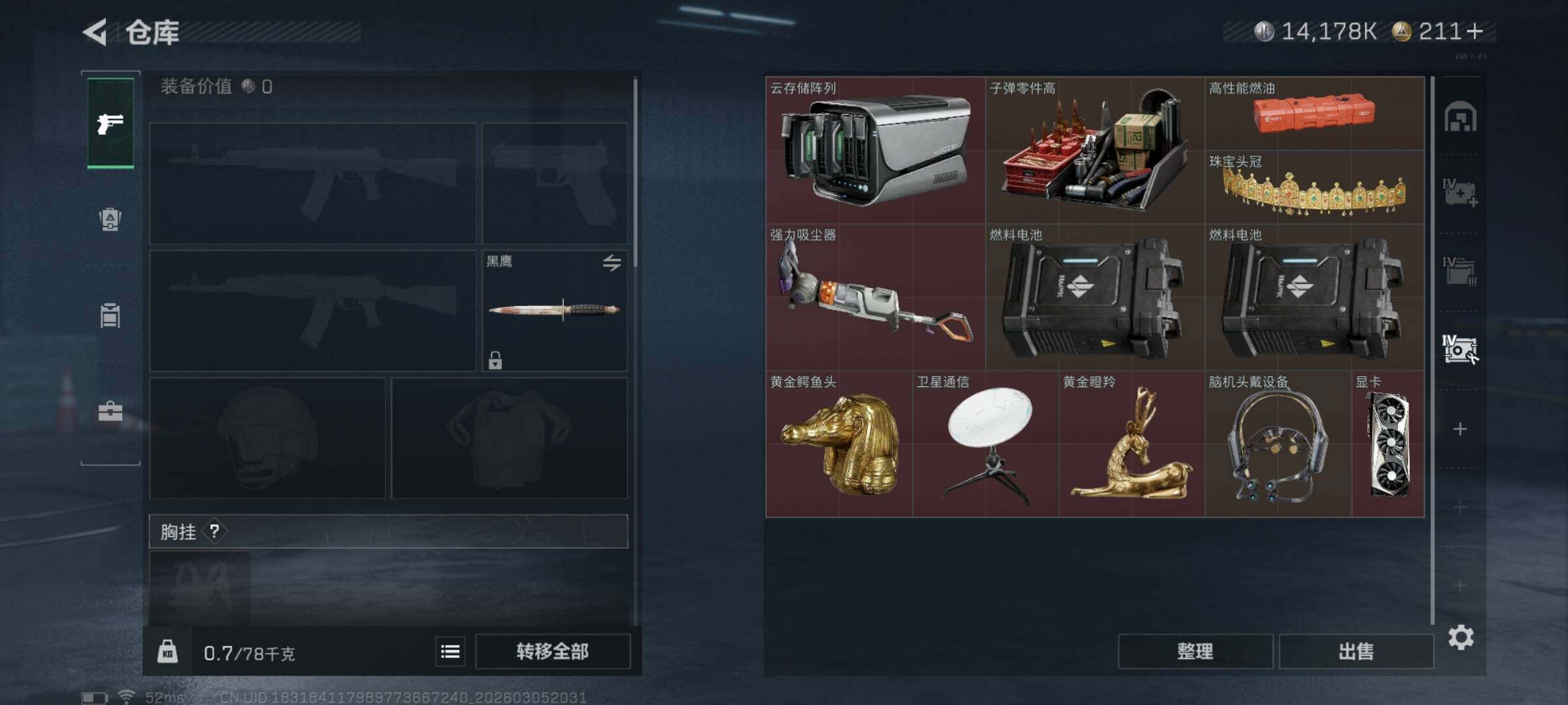 SJZQM460187三角洲行动账号详情图14