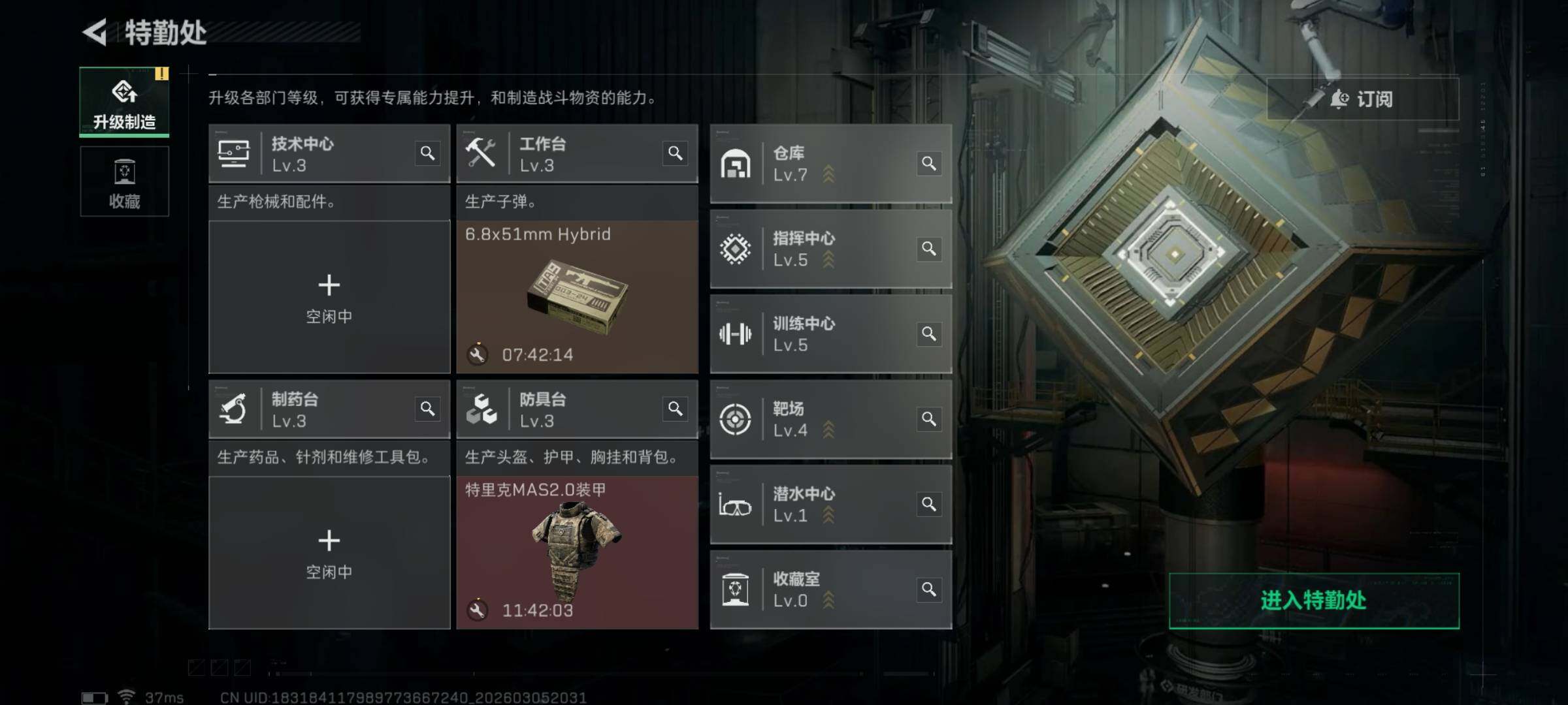 SJZQM460187三角洲行动账号详情图16