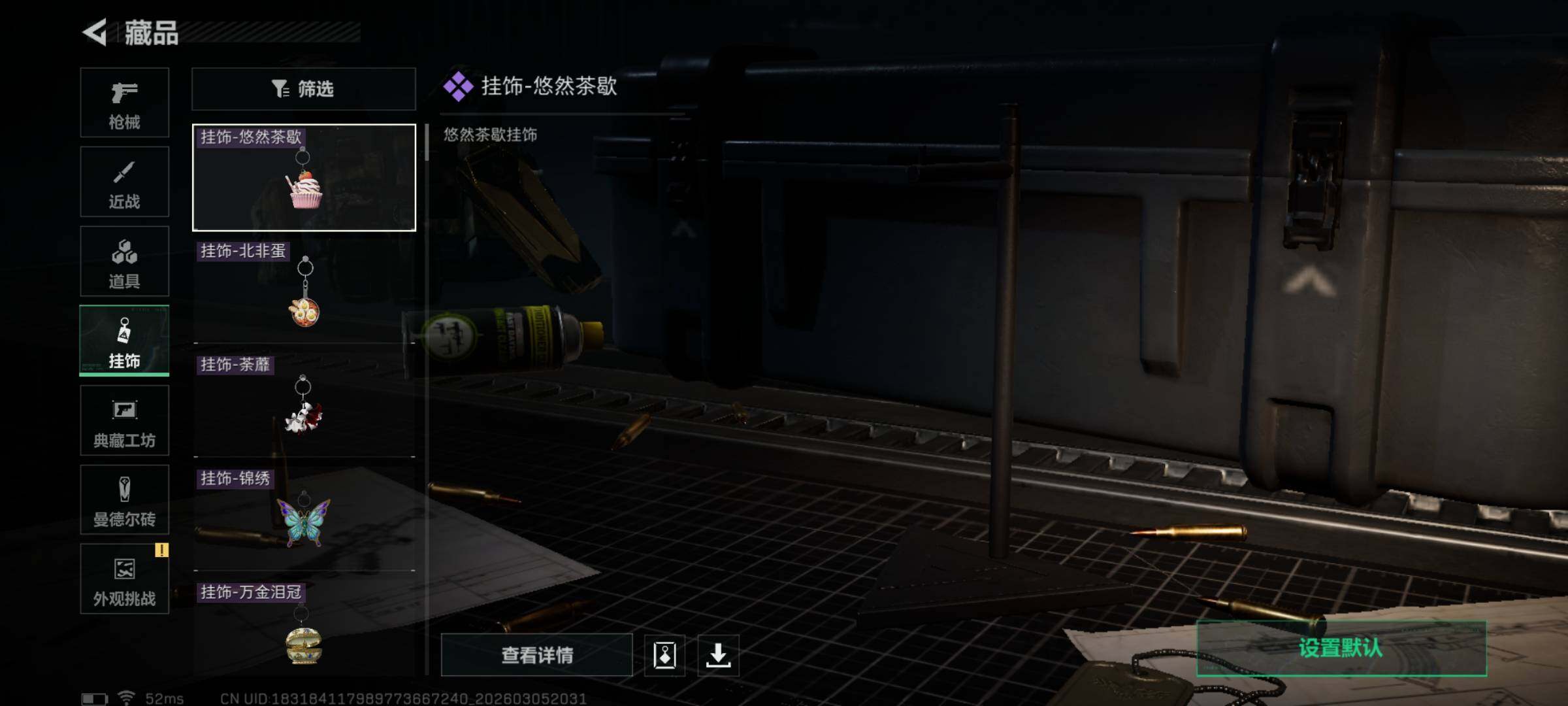 SJZQM460187三角洲行动账号详情图18