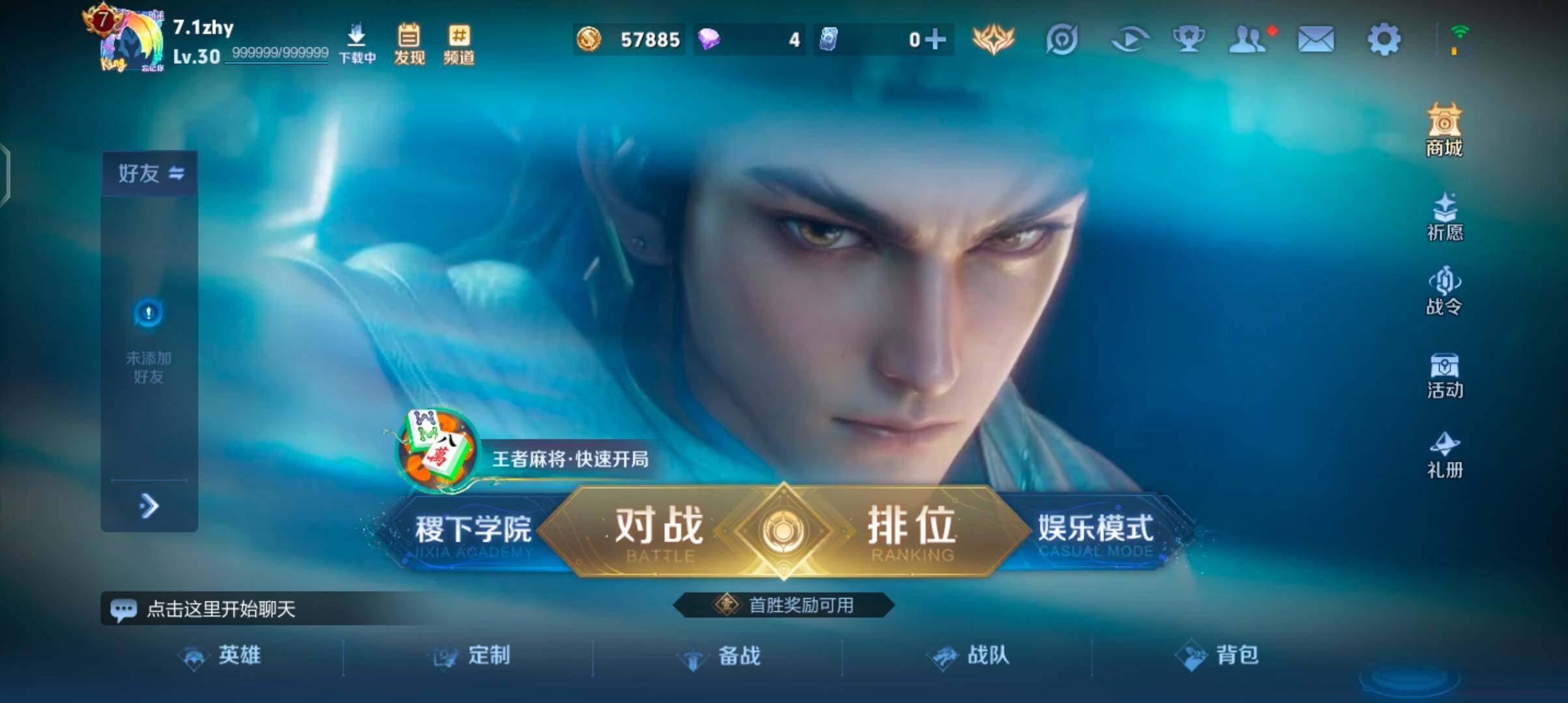 WZJZ4215133王者荣耀账号详情图5