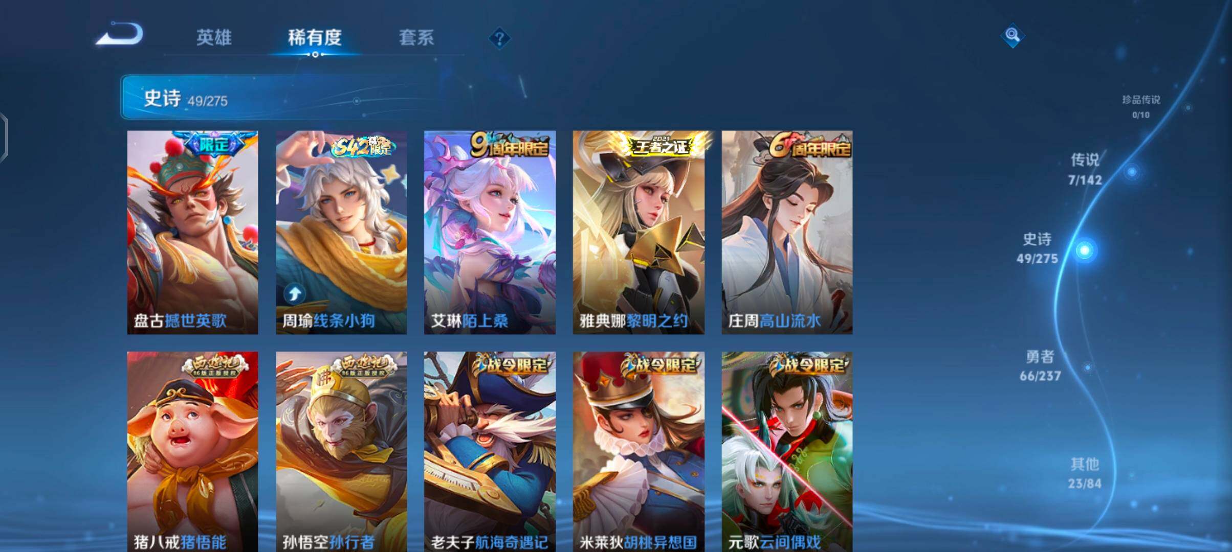 WZJZ4215133王者荣耀账号详情图10