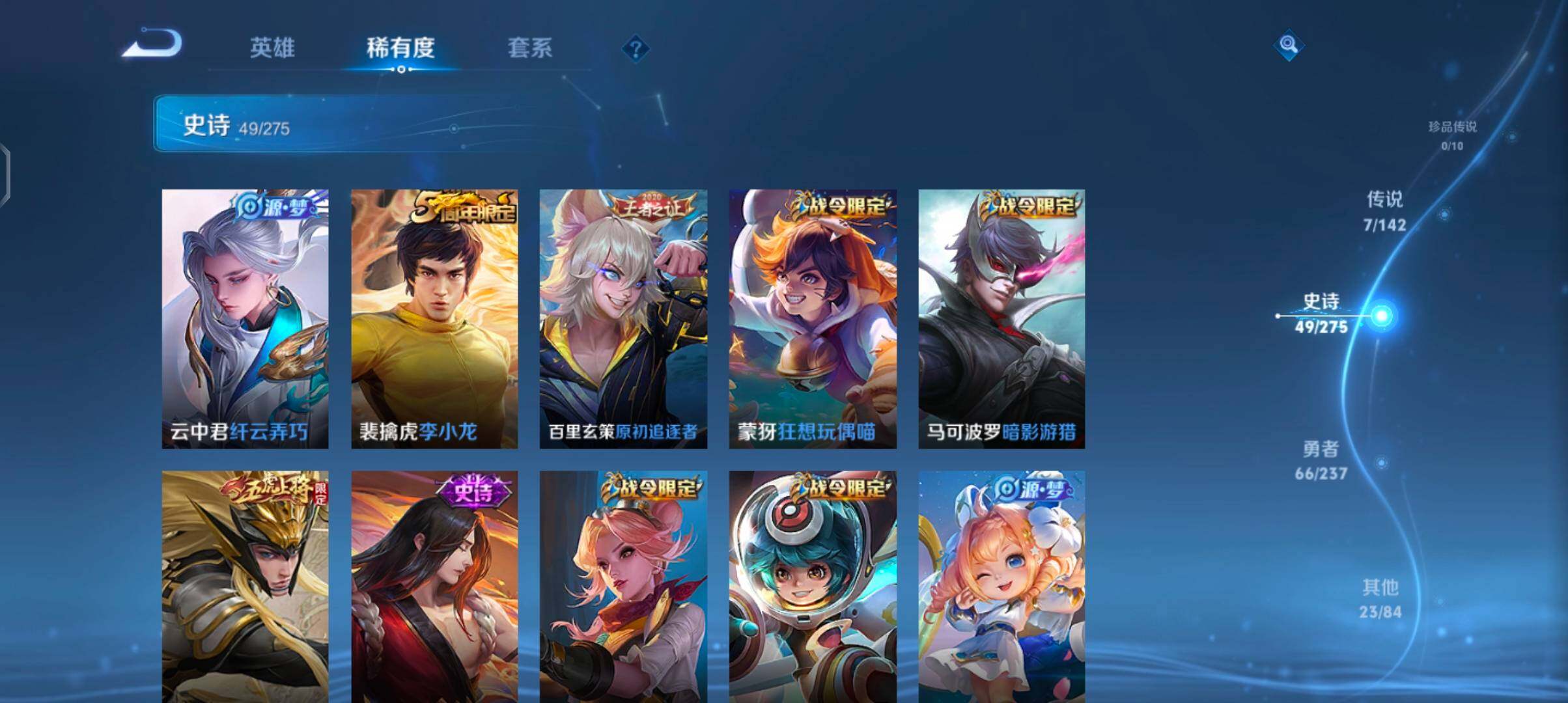 WZJZ4215133王者荣耀账号详情图11