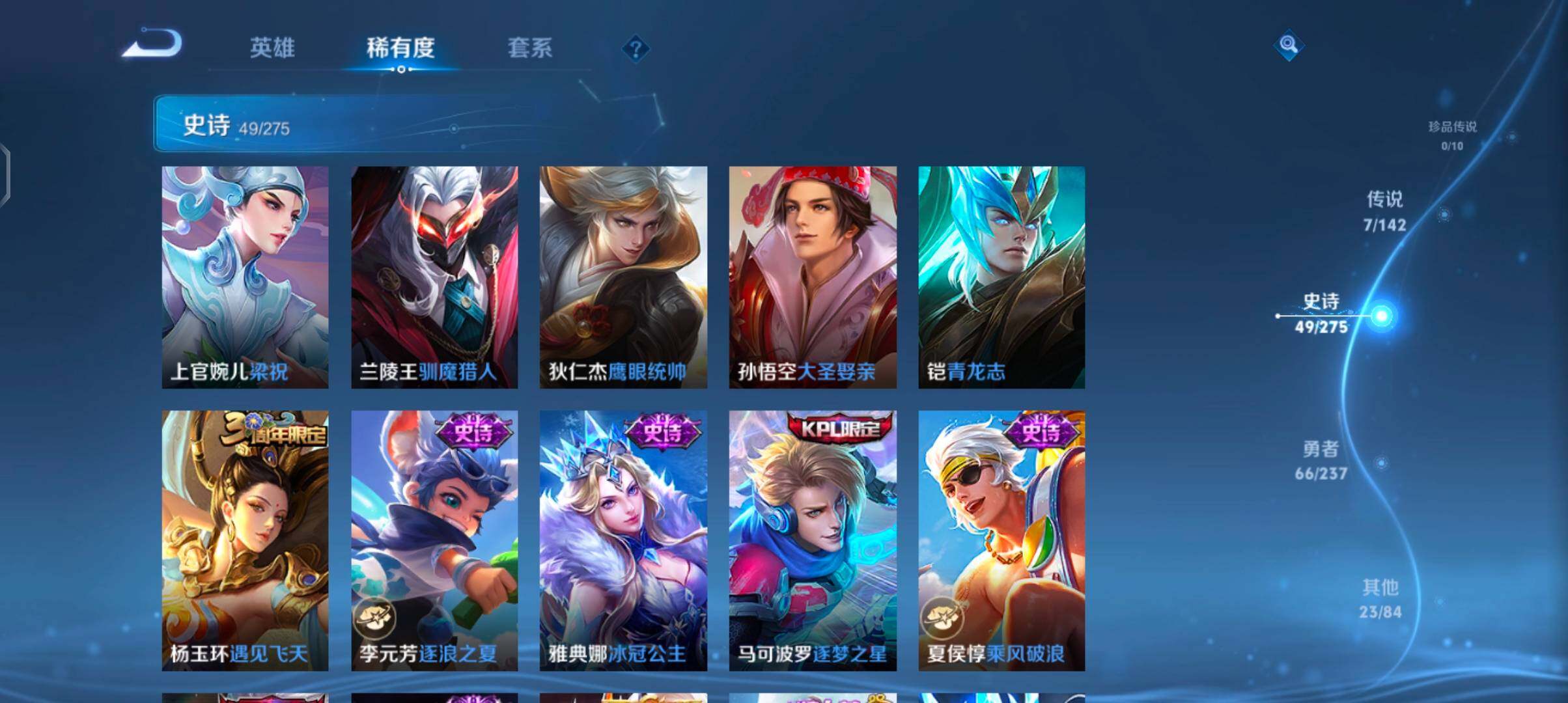 WZJZ4215133王者荣耀账号详情图12