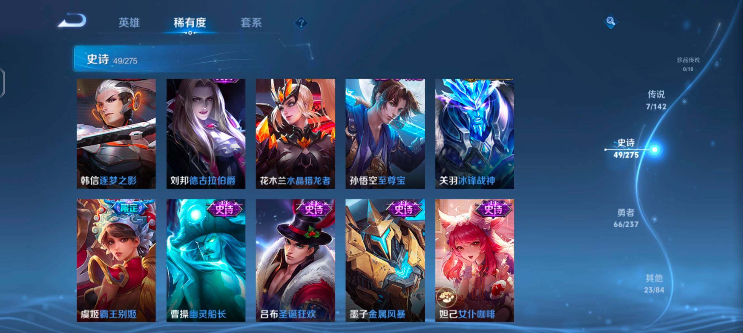 WZJZ4215133王者荣耀账号详情图13