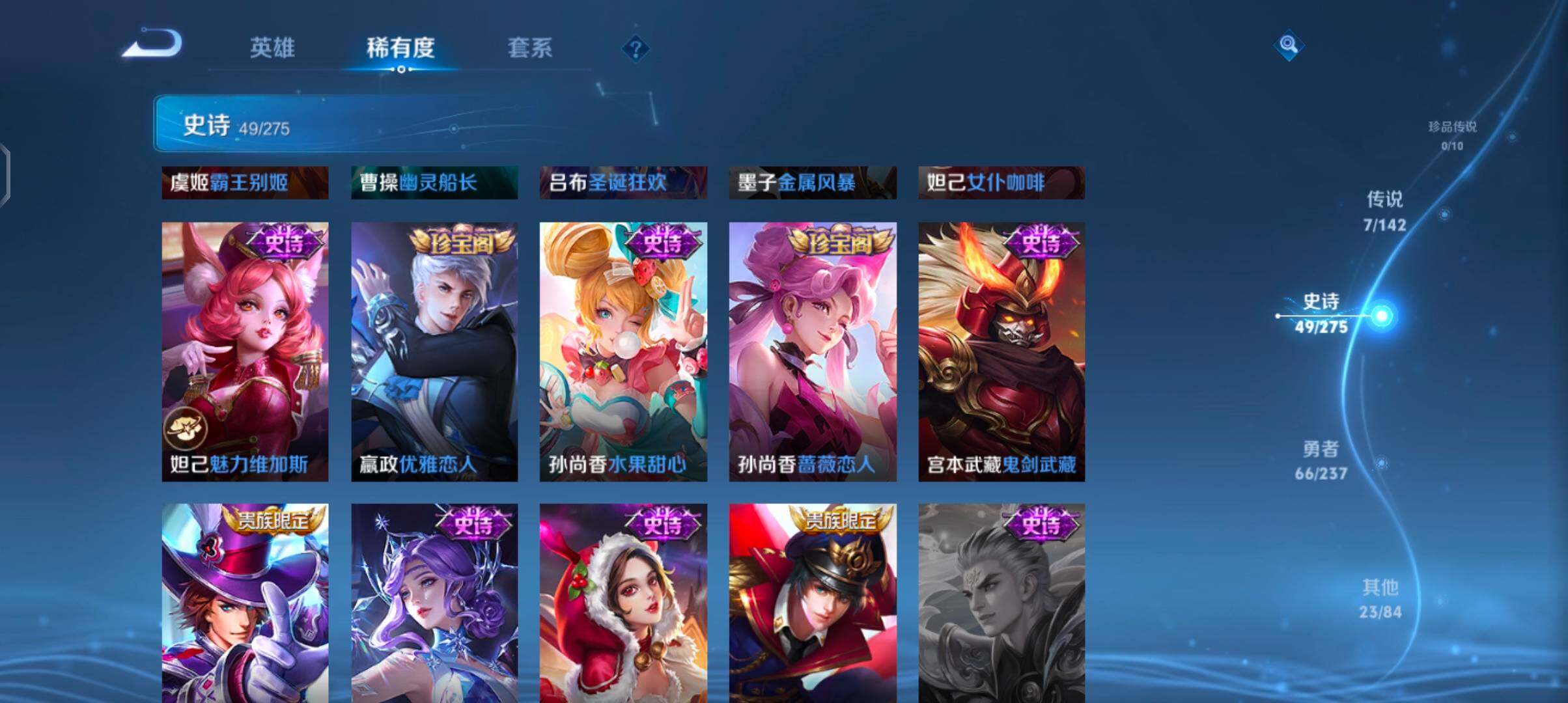 WZJZ4215133王者荣耀账号详情图14