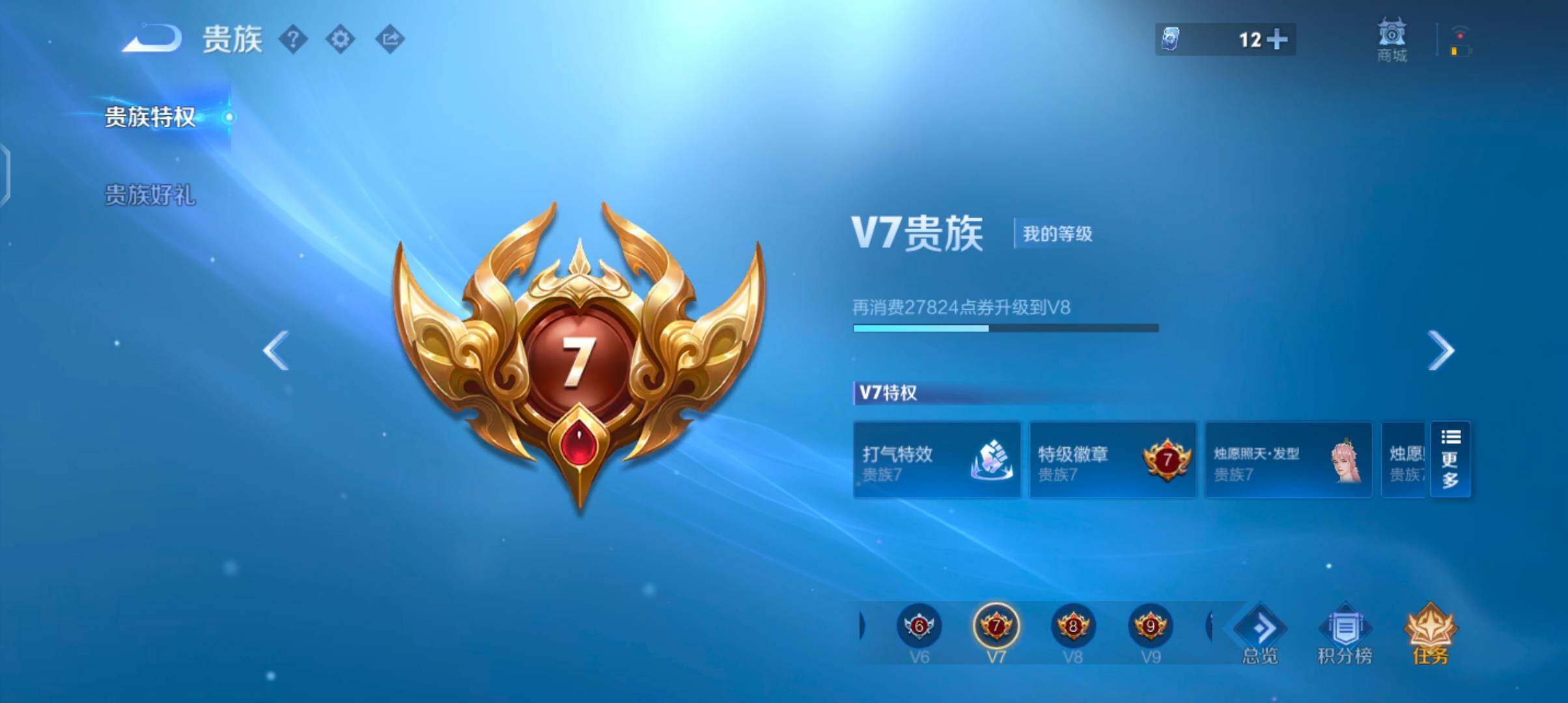 WZJZ4215133王者荣耀账号详情图15