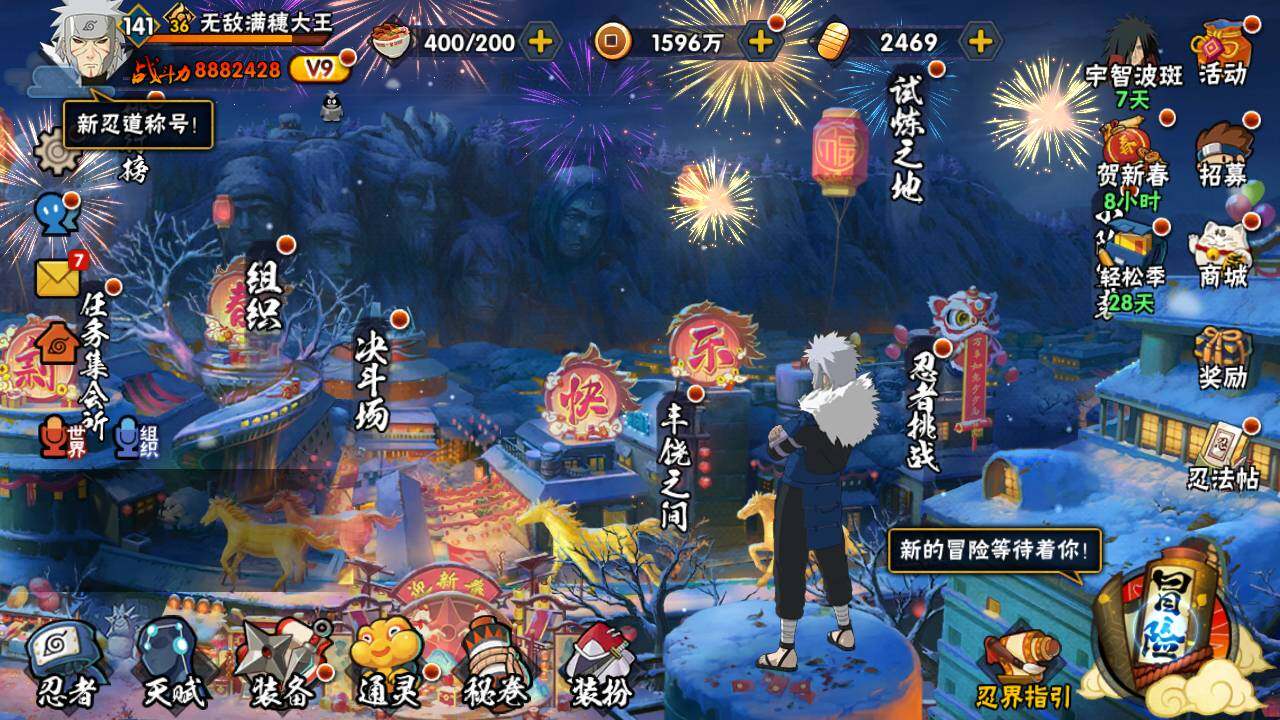 HYLFY417195火影忍者账号详情图3