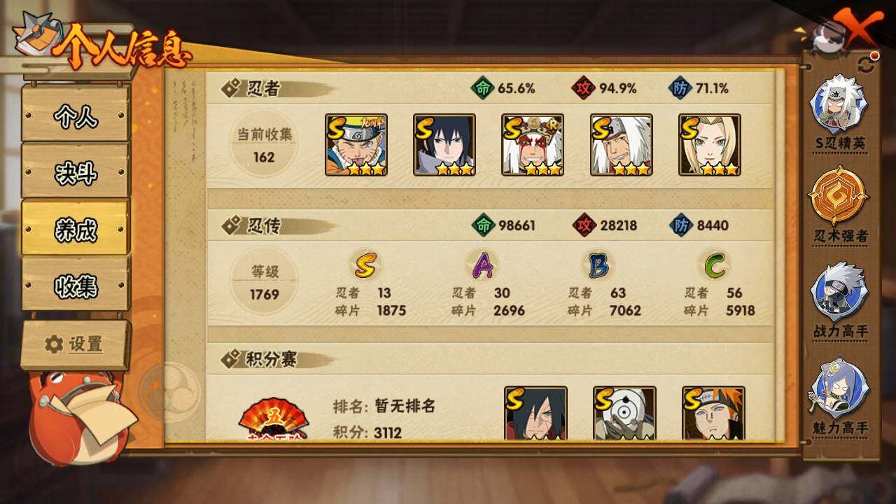 HYLFY417195火影忍者账号详情图4