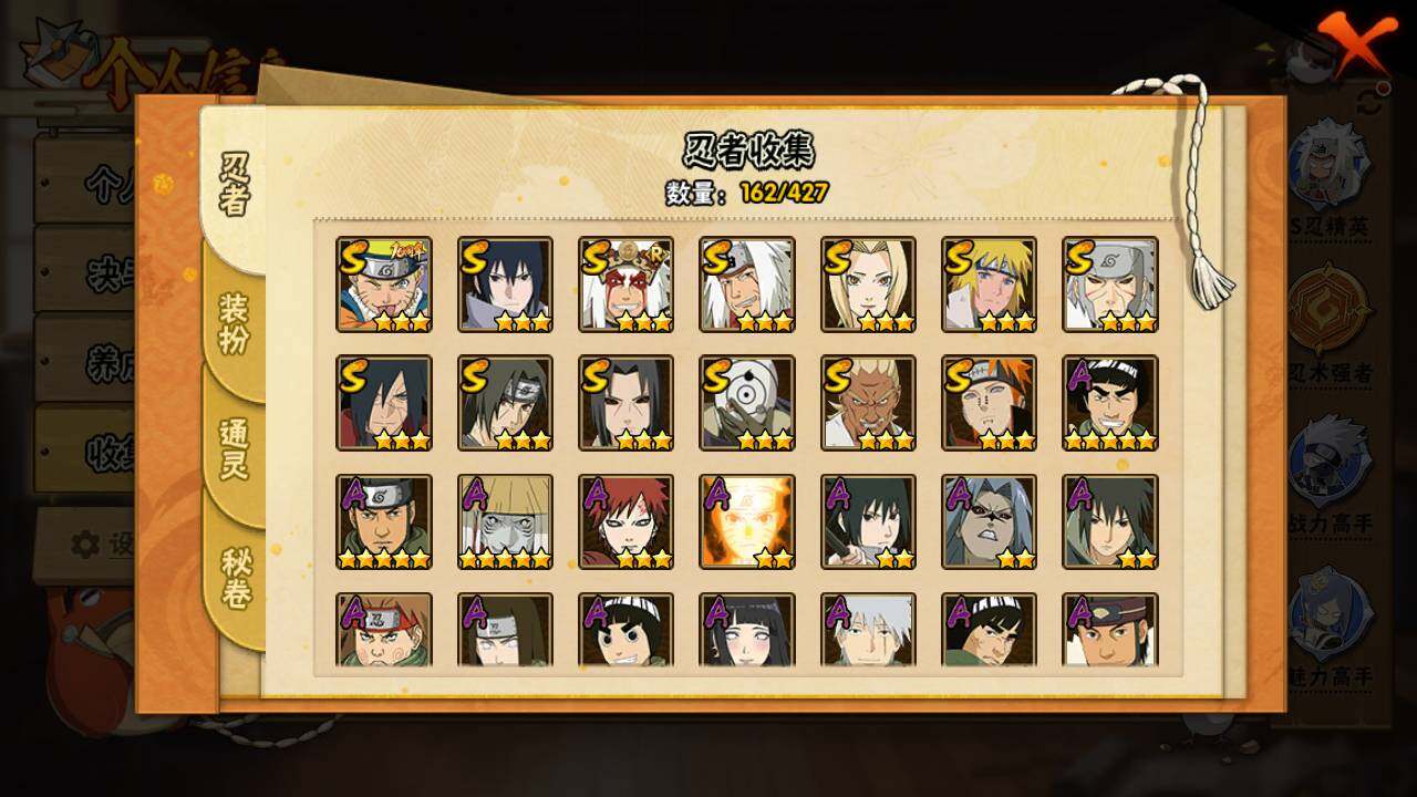 HYLFY417195火影忍者账号详情图5