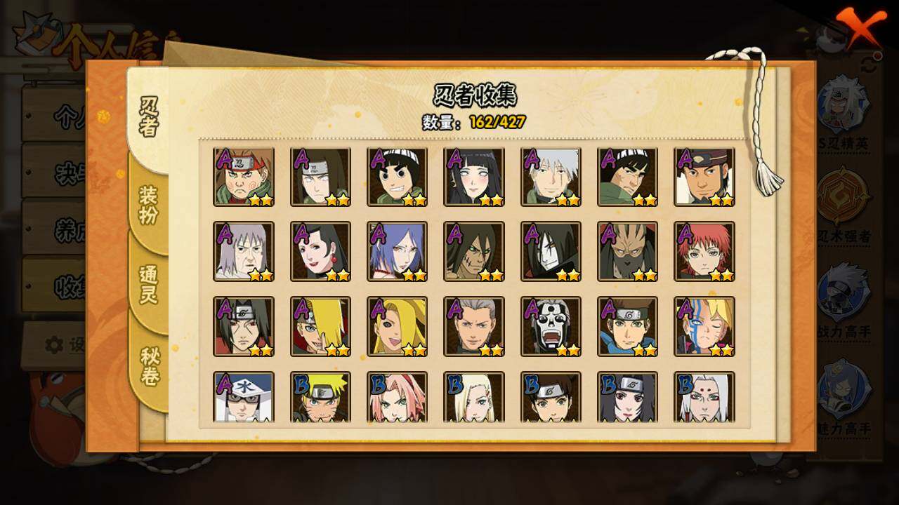 HYLFY417195火影忍者账号详情图6