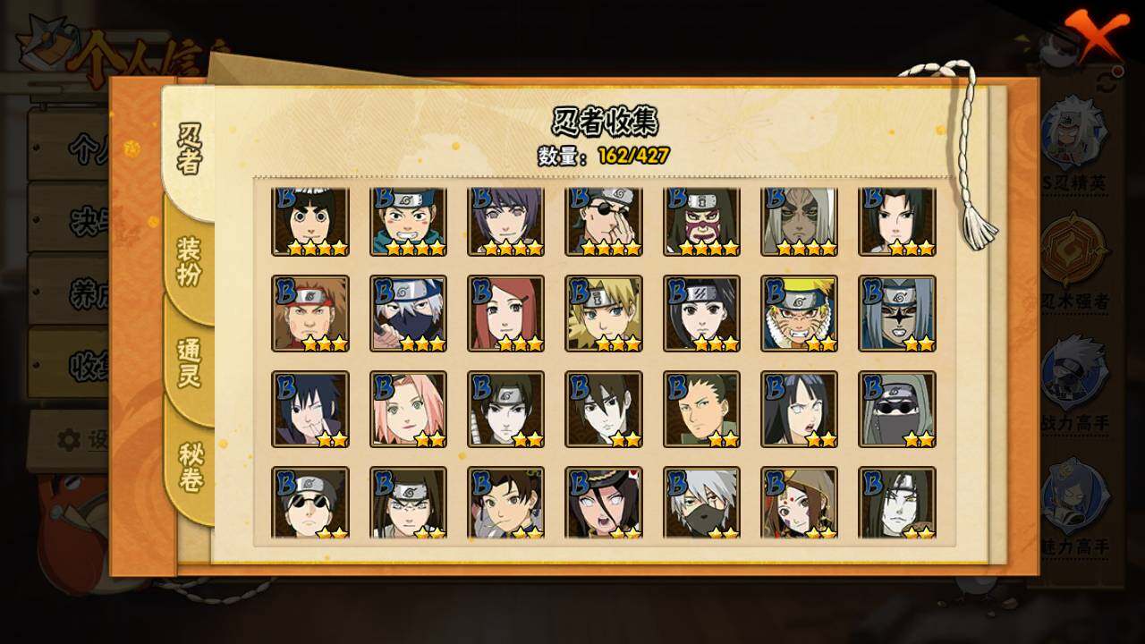 HYLFY417195火影忍者账号详情图7