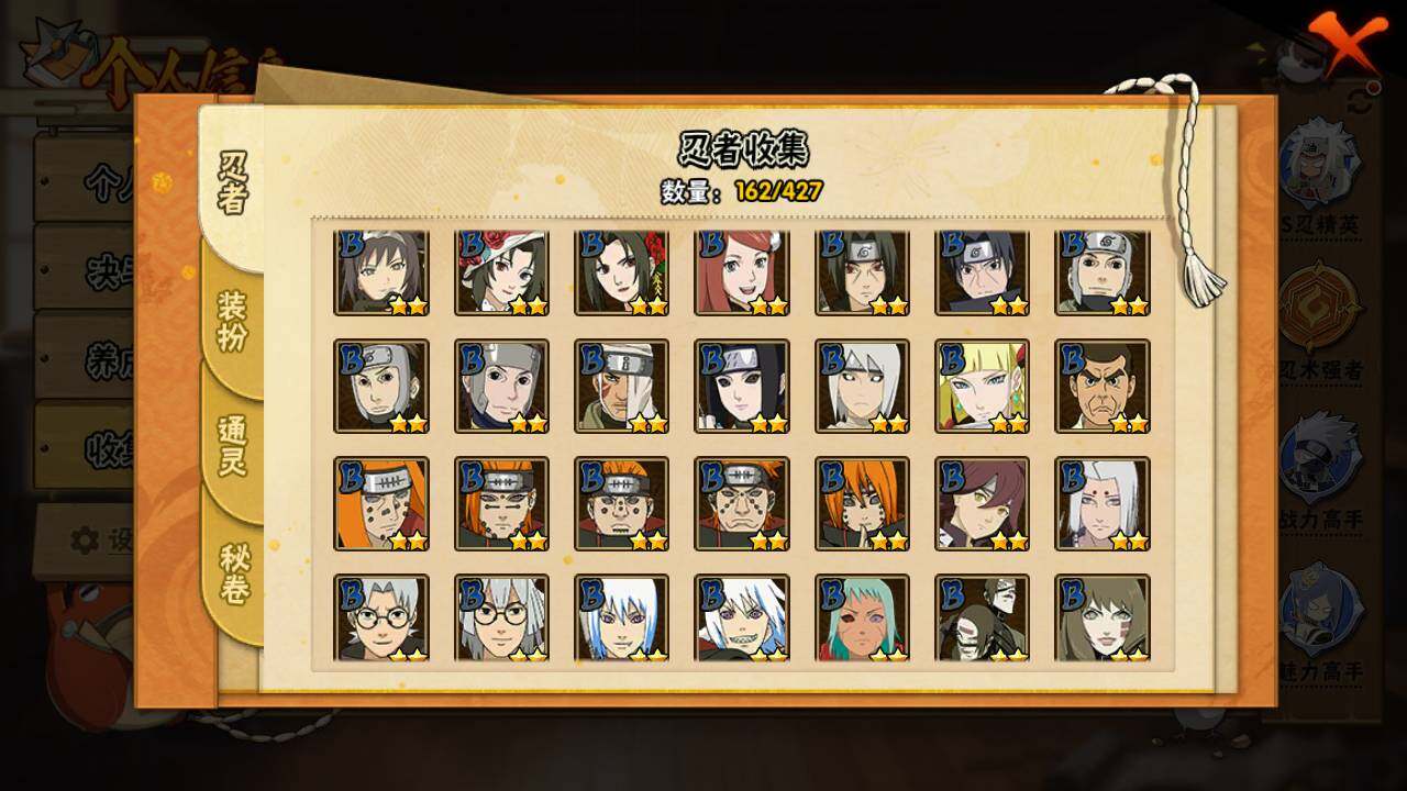 HYLFY417195火影忍者账号详情图8