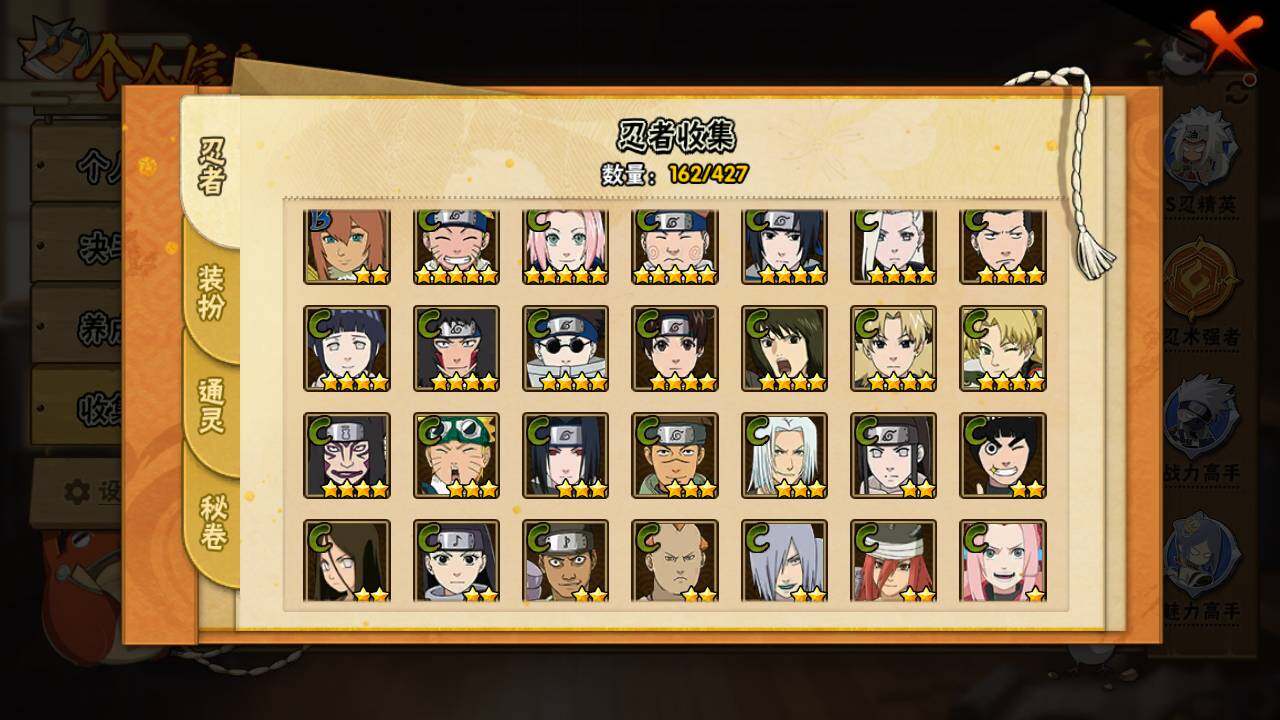 HYLFY417195火影忍者账号详情图9