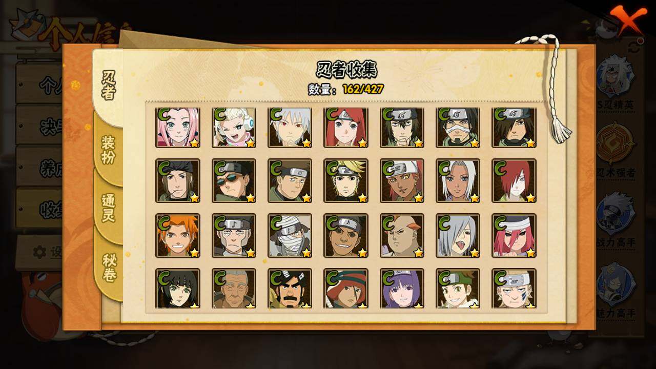 HYLFY417195火影忍者账号详情图10