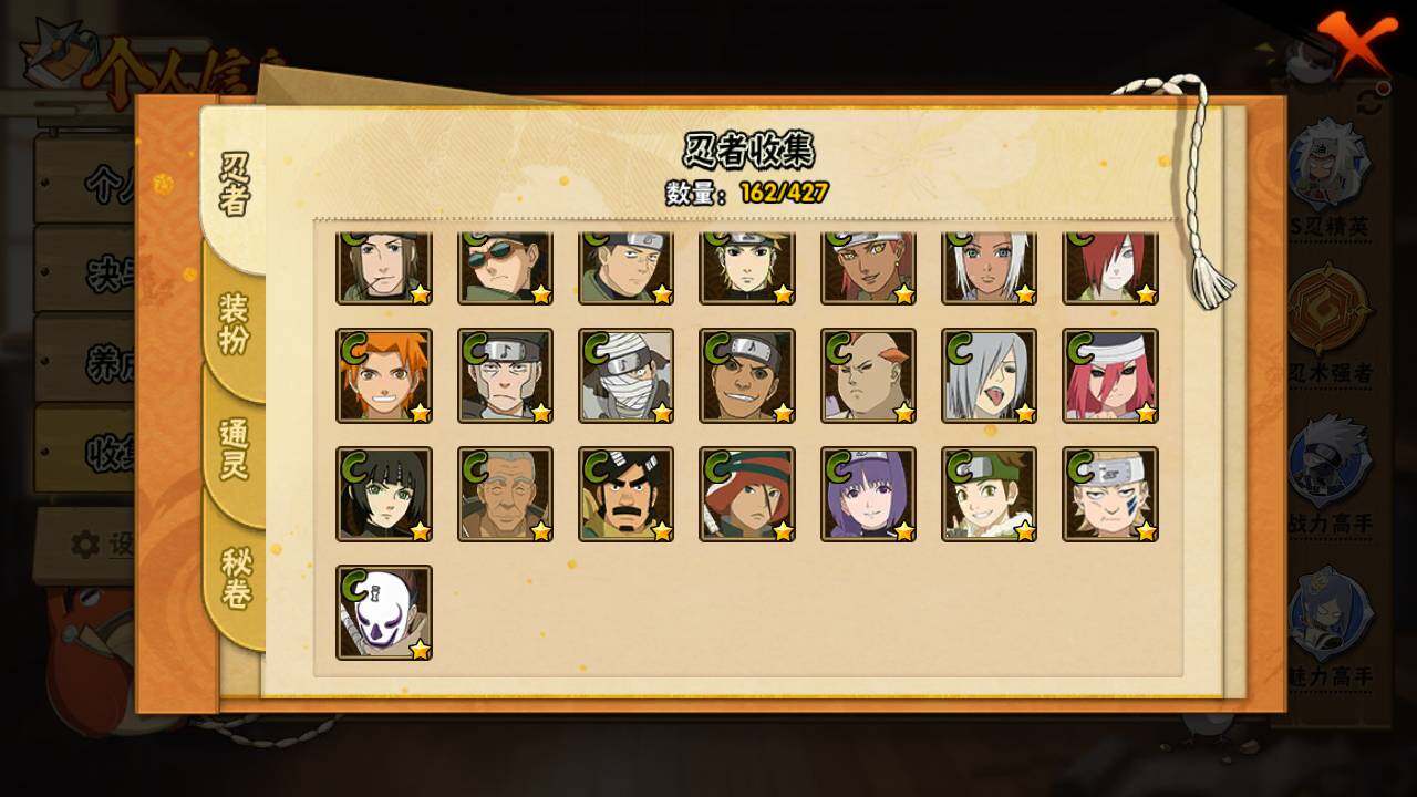 HYLFY417195火影忍者账号详情图11