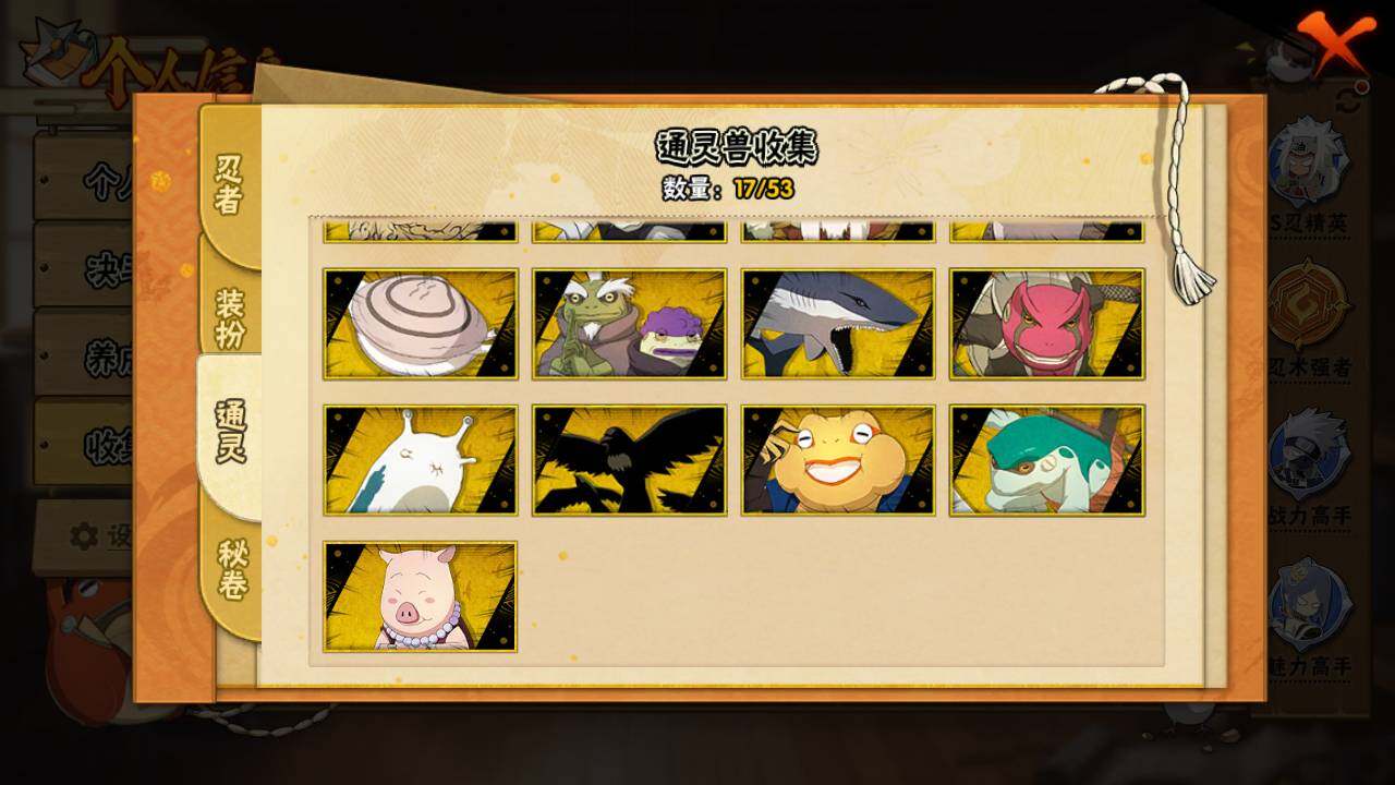 HYLFY417195火影忍者账号详情图13