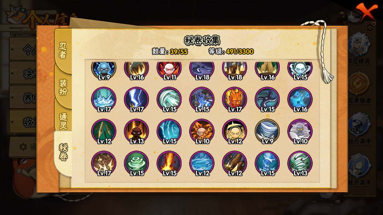 HYLFY417195火影忍者账号详情图14