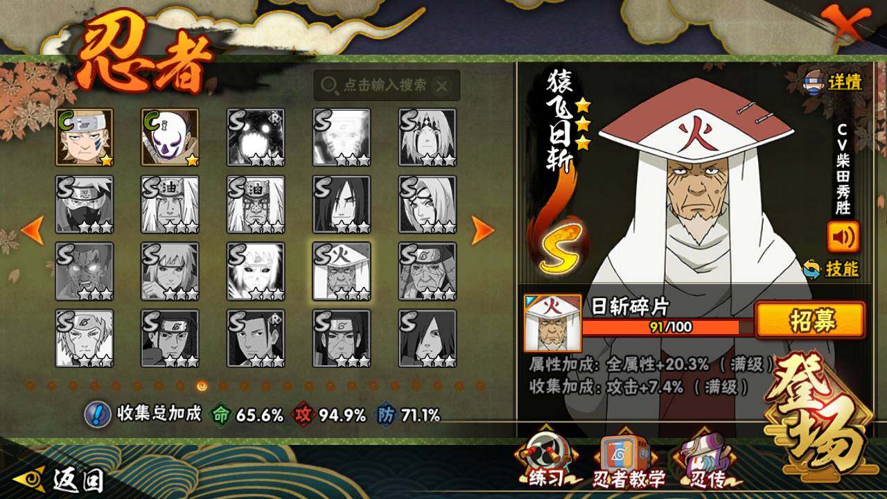 HYLFY417195火影忍者账号详情图16