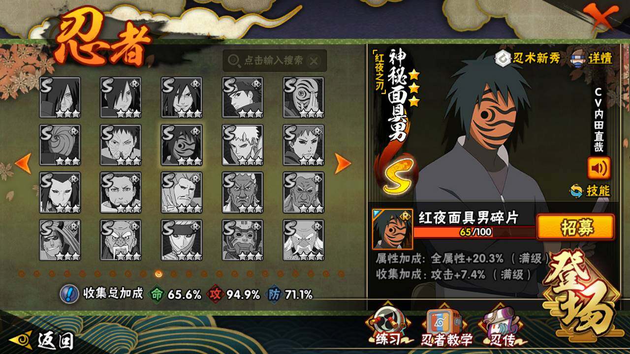 HYLFY417195火影忍者账号详情图17