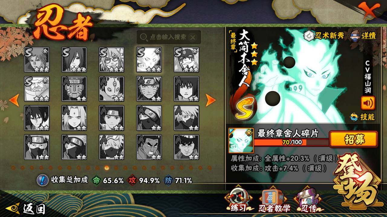 HYLFY417195火影忍者账号详情图19