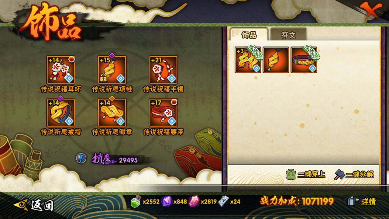 HYLFY417195火影忍者账号详情图21