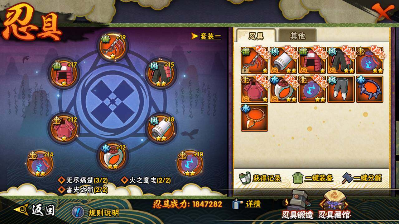 HYLFY417195火影忍者账号详情图22