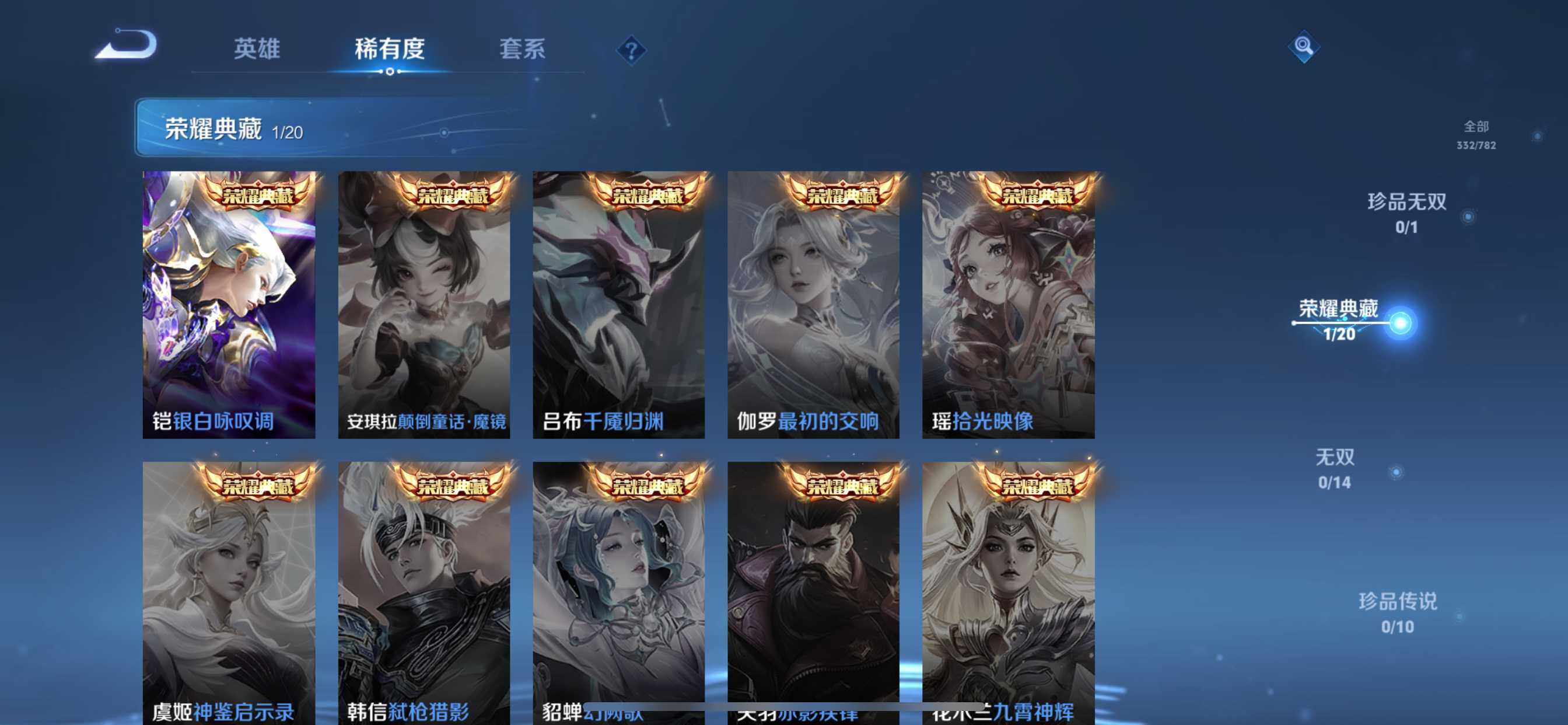 WZQM4203895王者荣耀账号详情图7