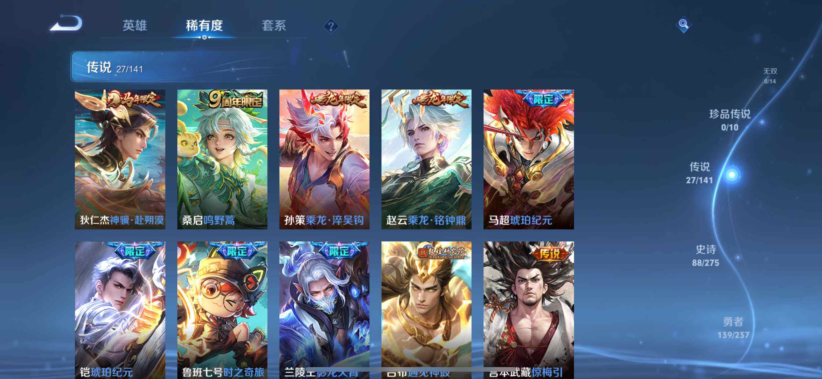 WZQM4203895王者荣耀账号详情图8