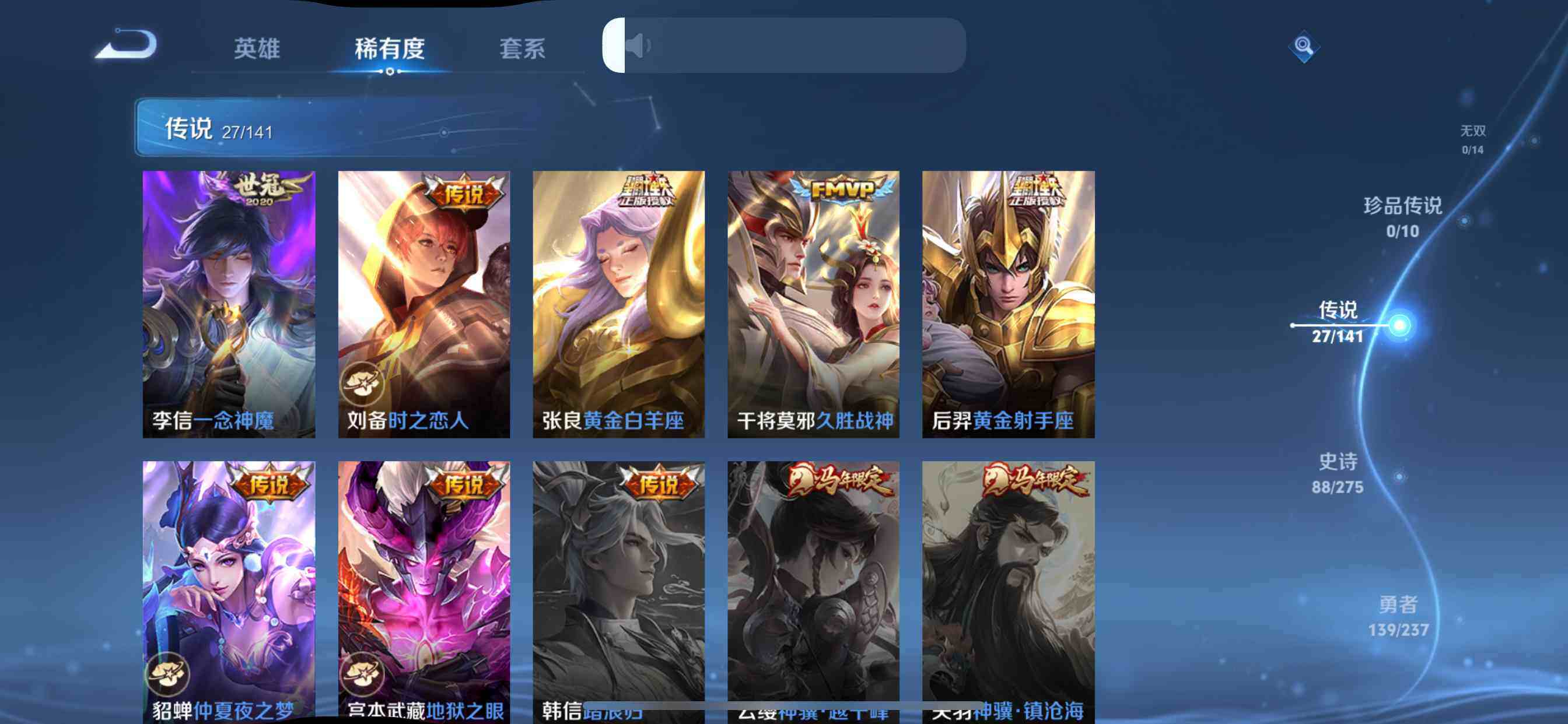 WZQM4203895王者荣耀账号详情图10