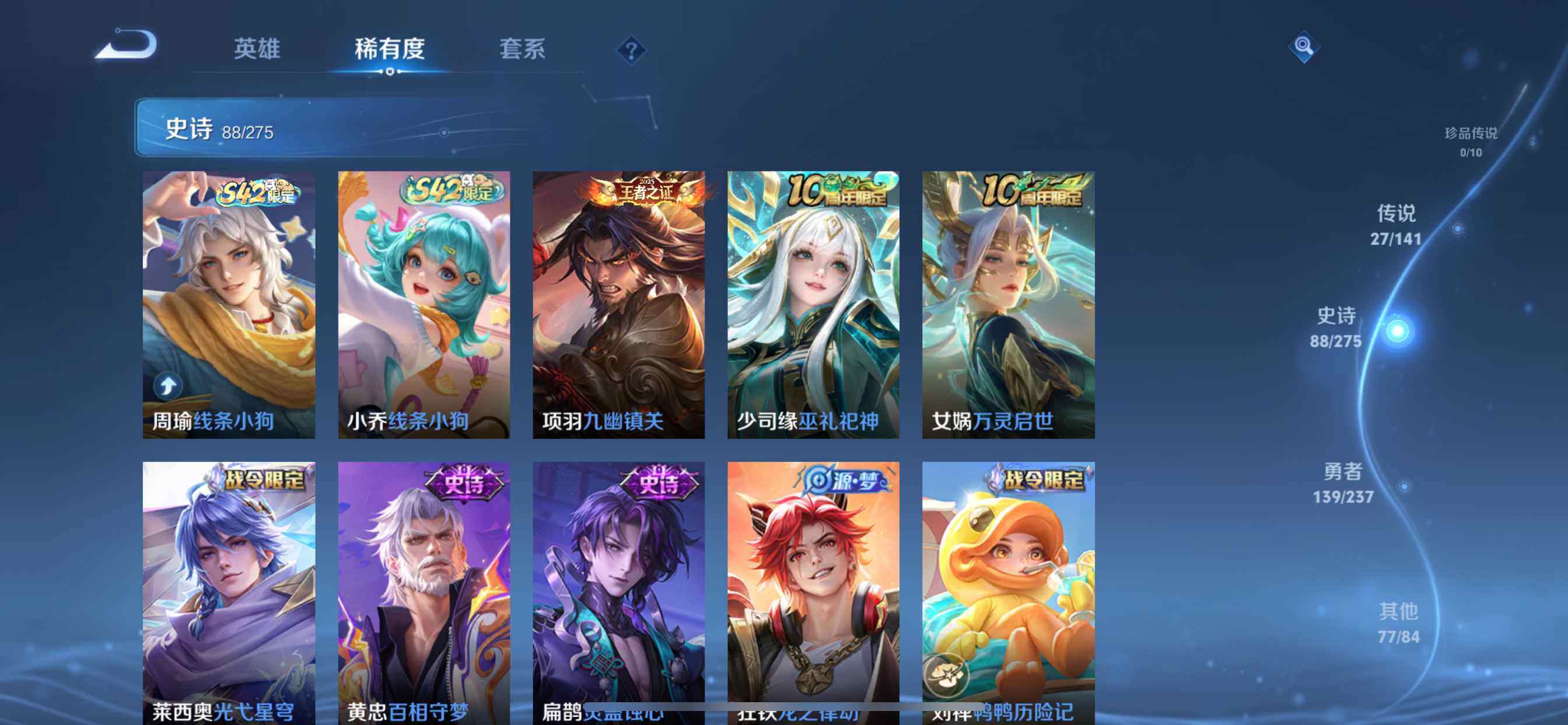 WZQM4203895王者荣耀账号详情图11