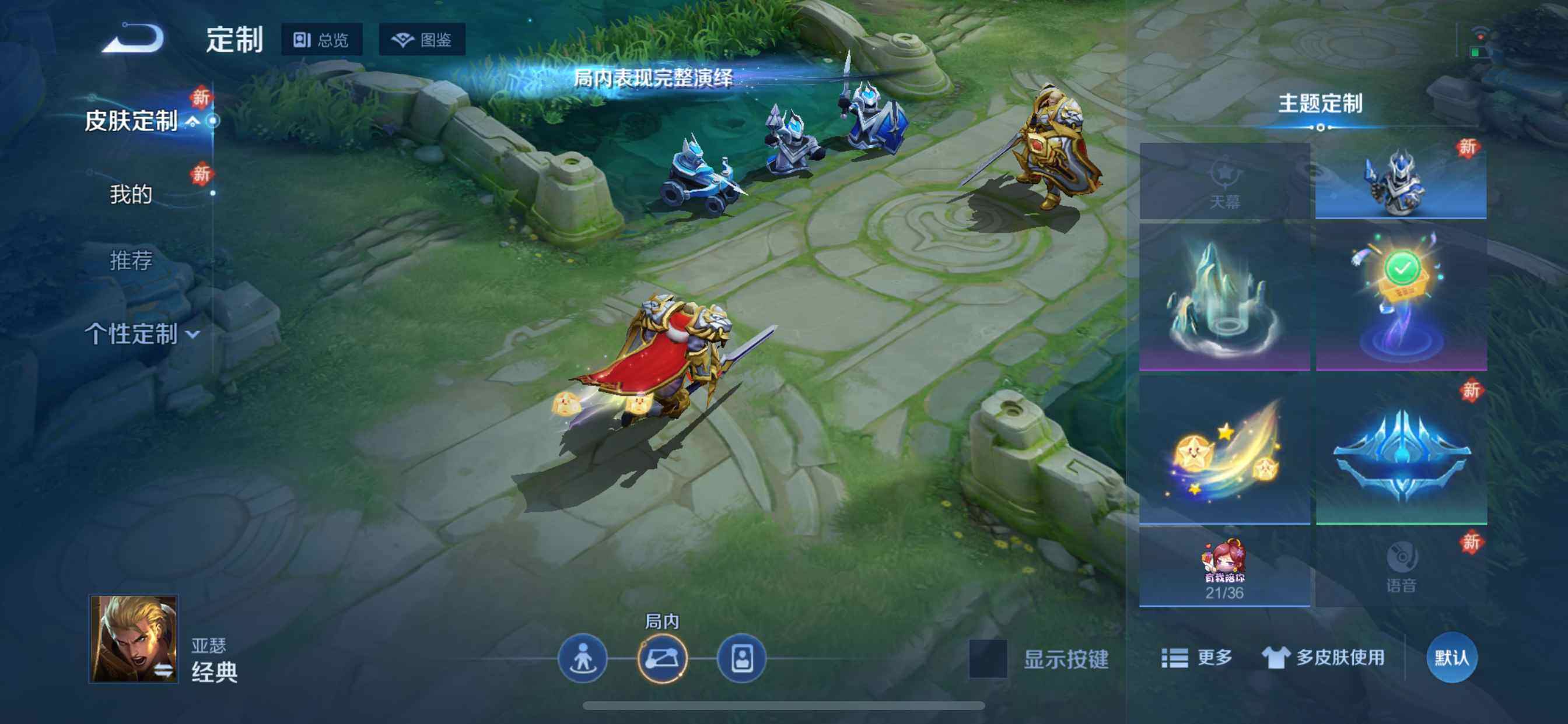 WZQM4203895王者荣耀账号详情图14