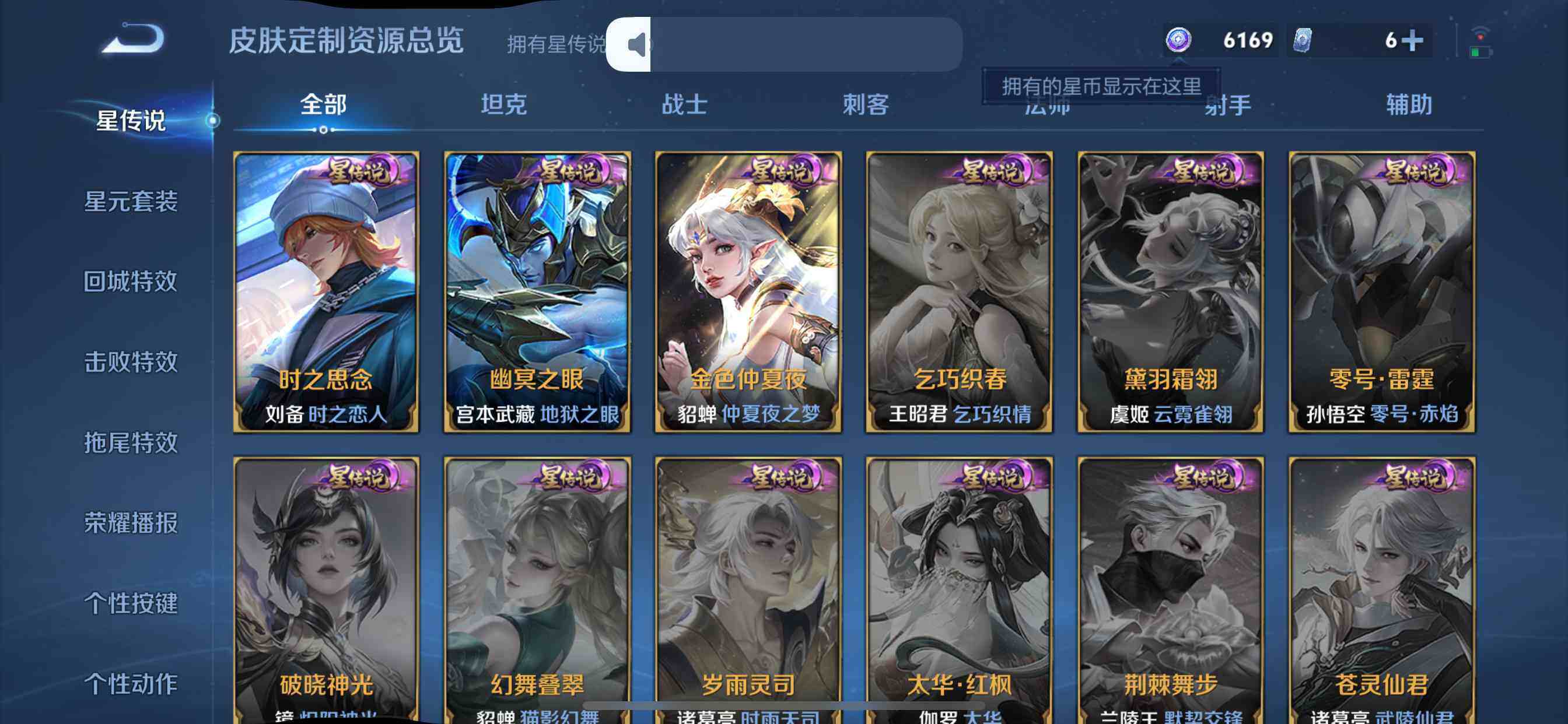 WZQM4203895王者荣耀账号详情图15