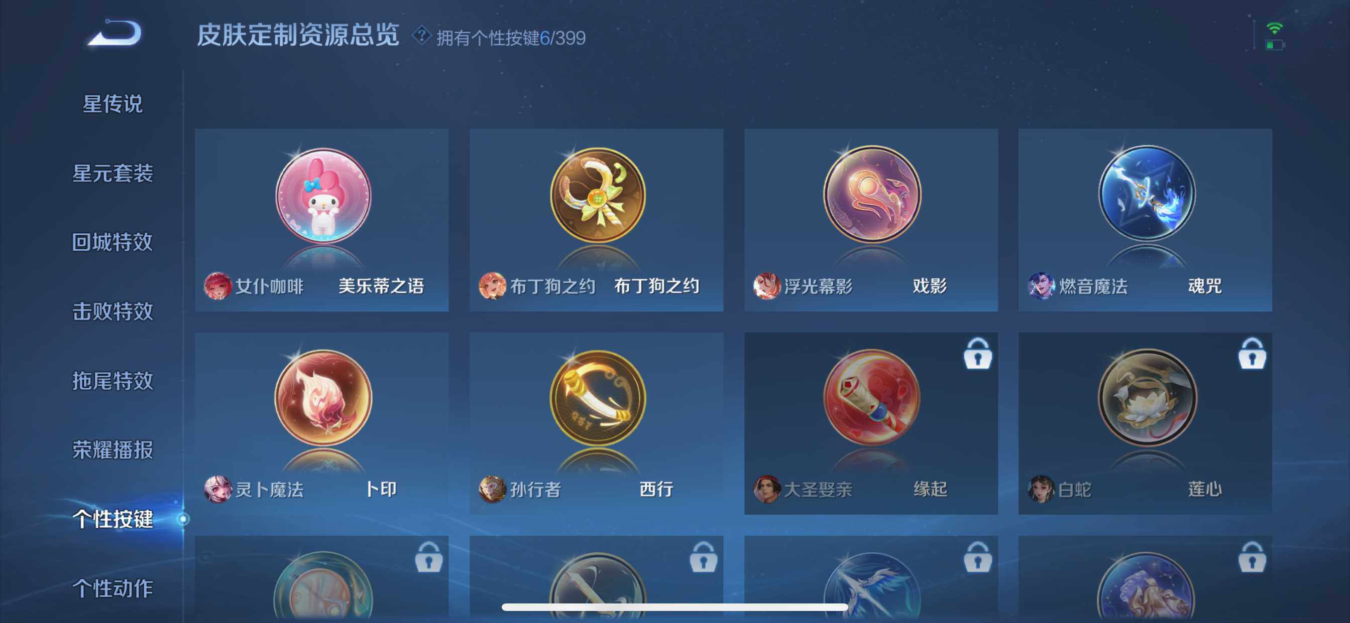 WZQM4203895王者荣耀账号详情图16