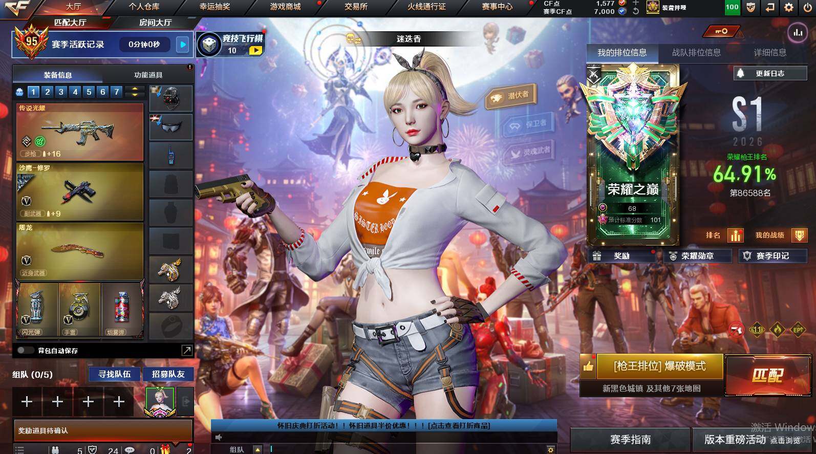 CFCMW456161穿越火线账号详情图5