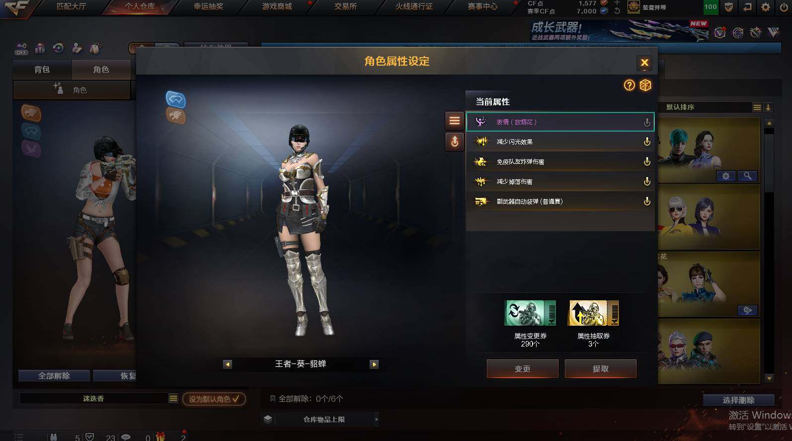 CFCMW456161穿越火线账号详情图6